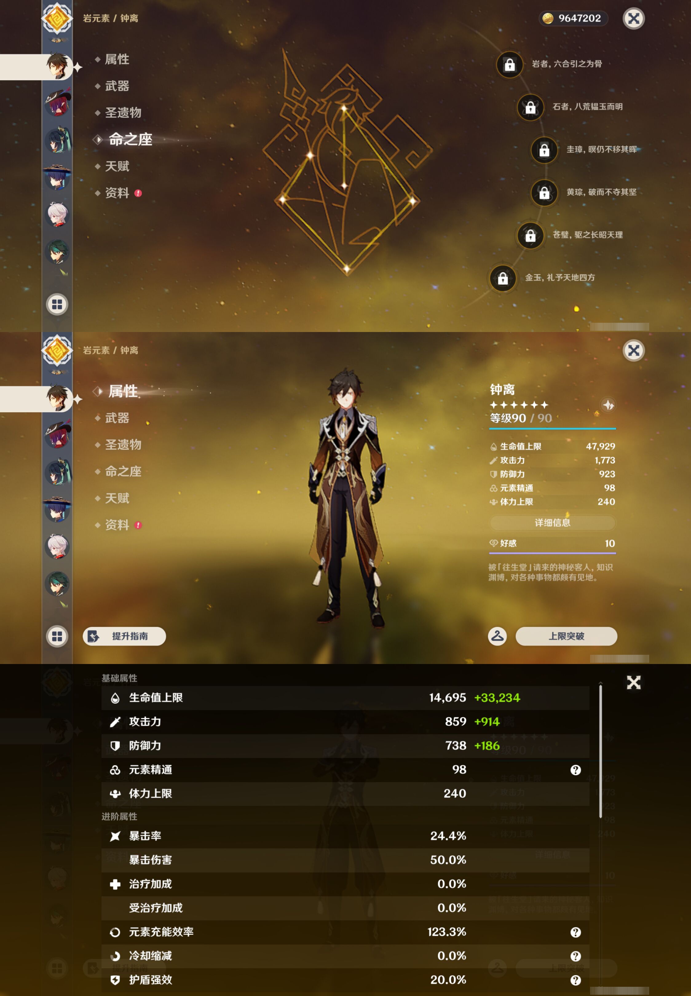 账号详情图片