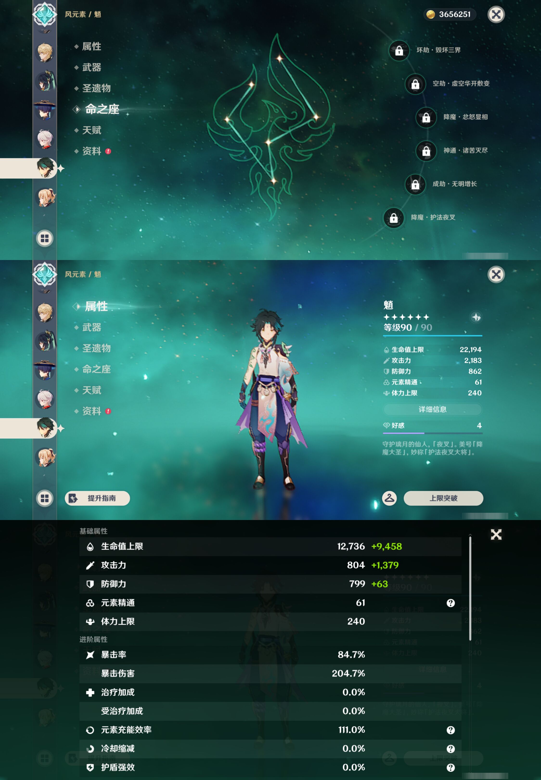 YSMK46189原神账号详情图17 YSMK46189原神账号详情图17