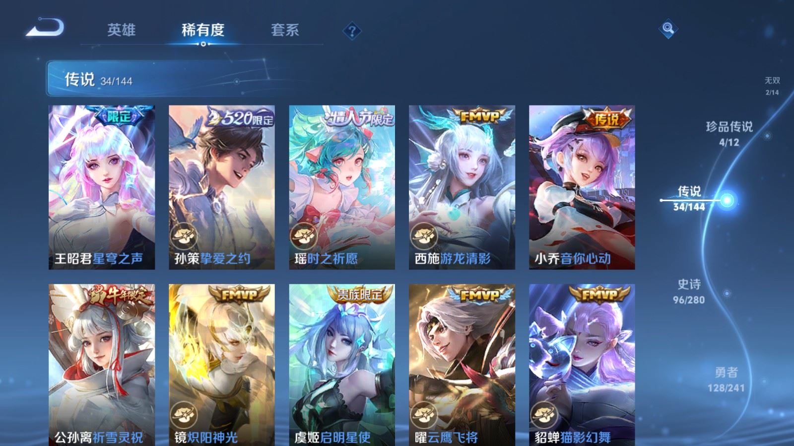 WZLX4445437王者荣耀账号详情图9 WZLX4445437王者荣耀账号详情图9