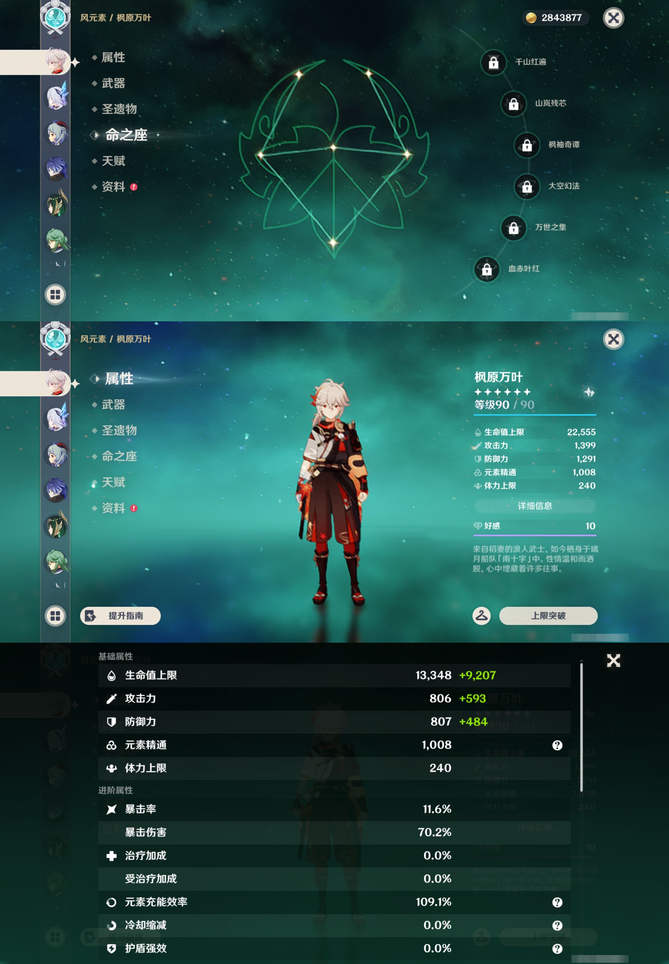 YSMK46188原神账号详情图13
