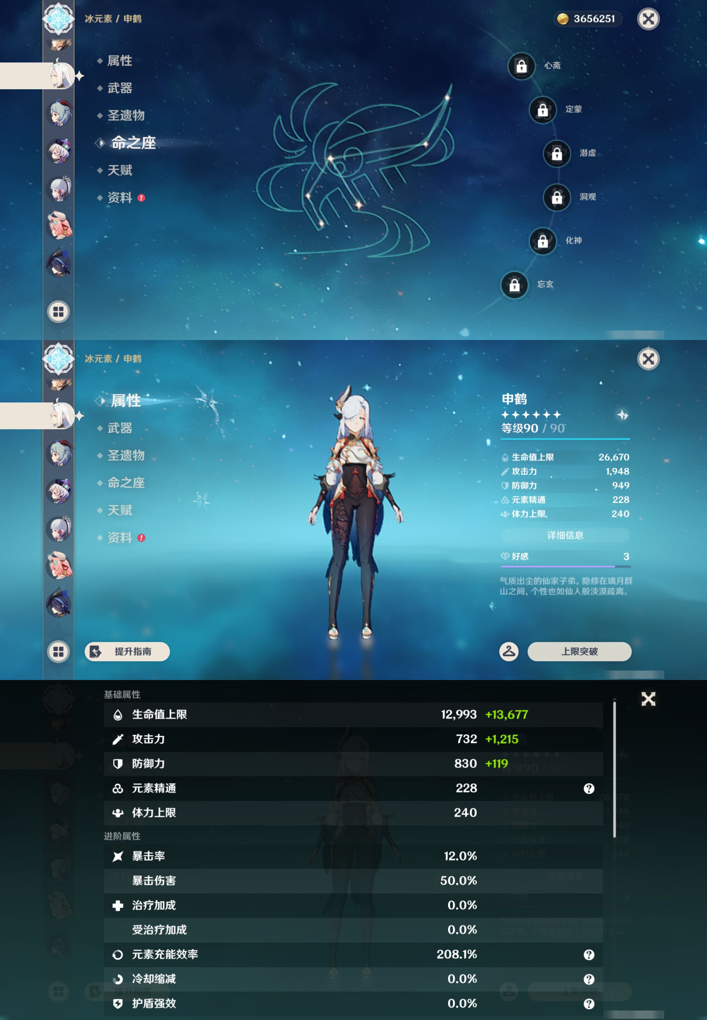 YSMK46189原神账号详情图19 YSMK46189原神账号详情图19
