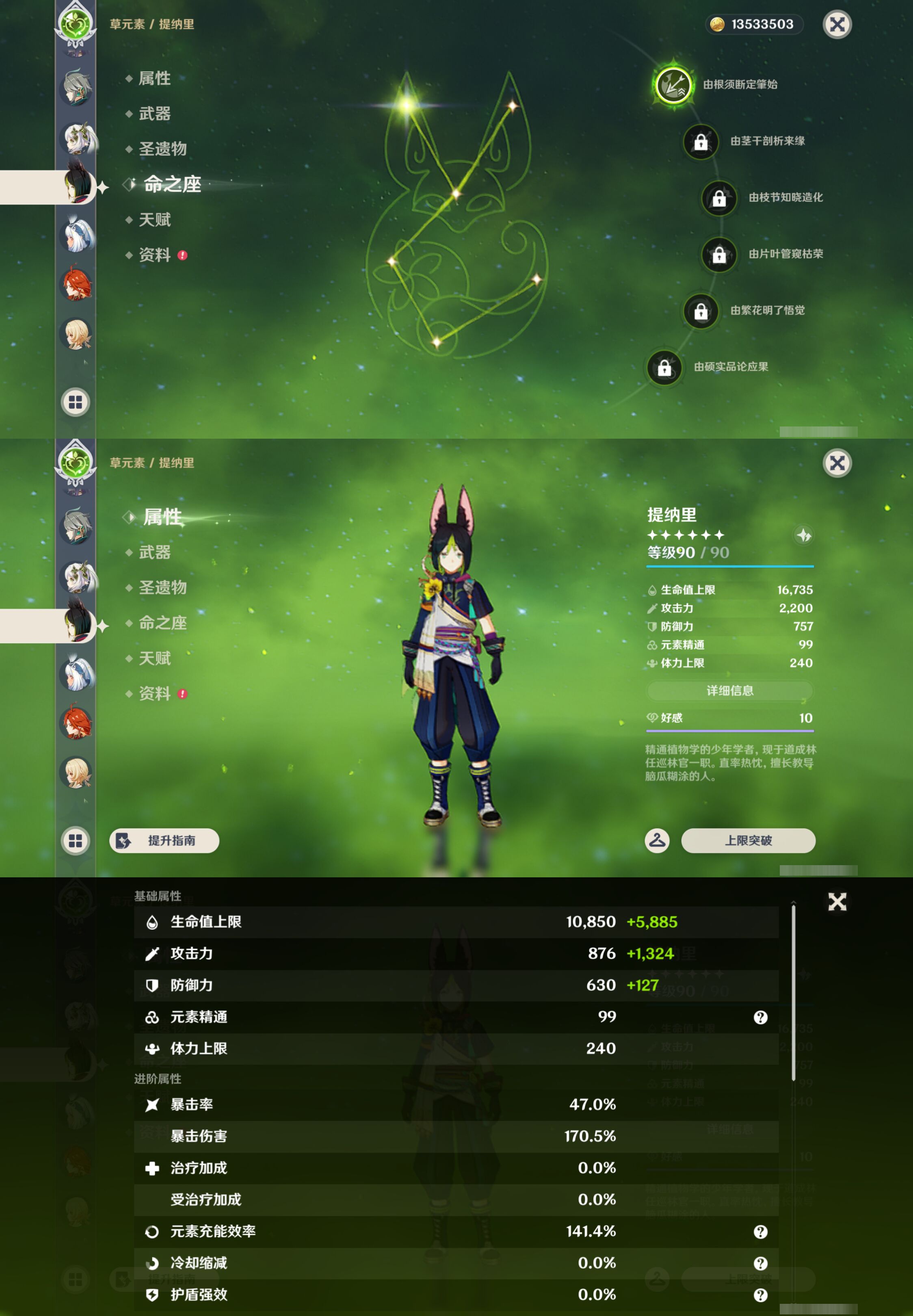 YSMK46183原神账号详情图21 YSMK46183原神账号详情图21