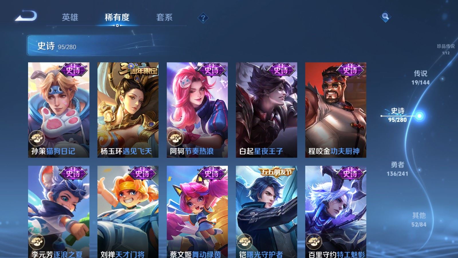 WZCMW4401025王者荣耀账号详情图14 WZCMW4401025王者荣耀账号详情图14