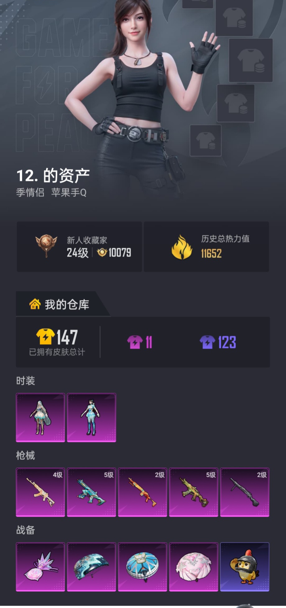 HPZM4229970和平精英账号详情图1 HPZM4229970和平精英账号详情图1