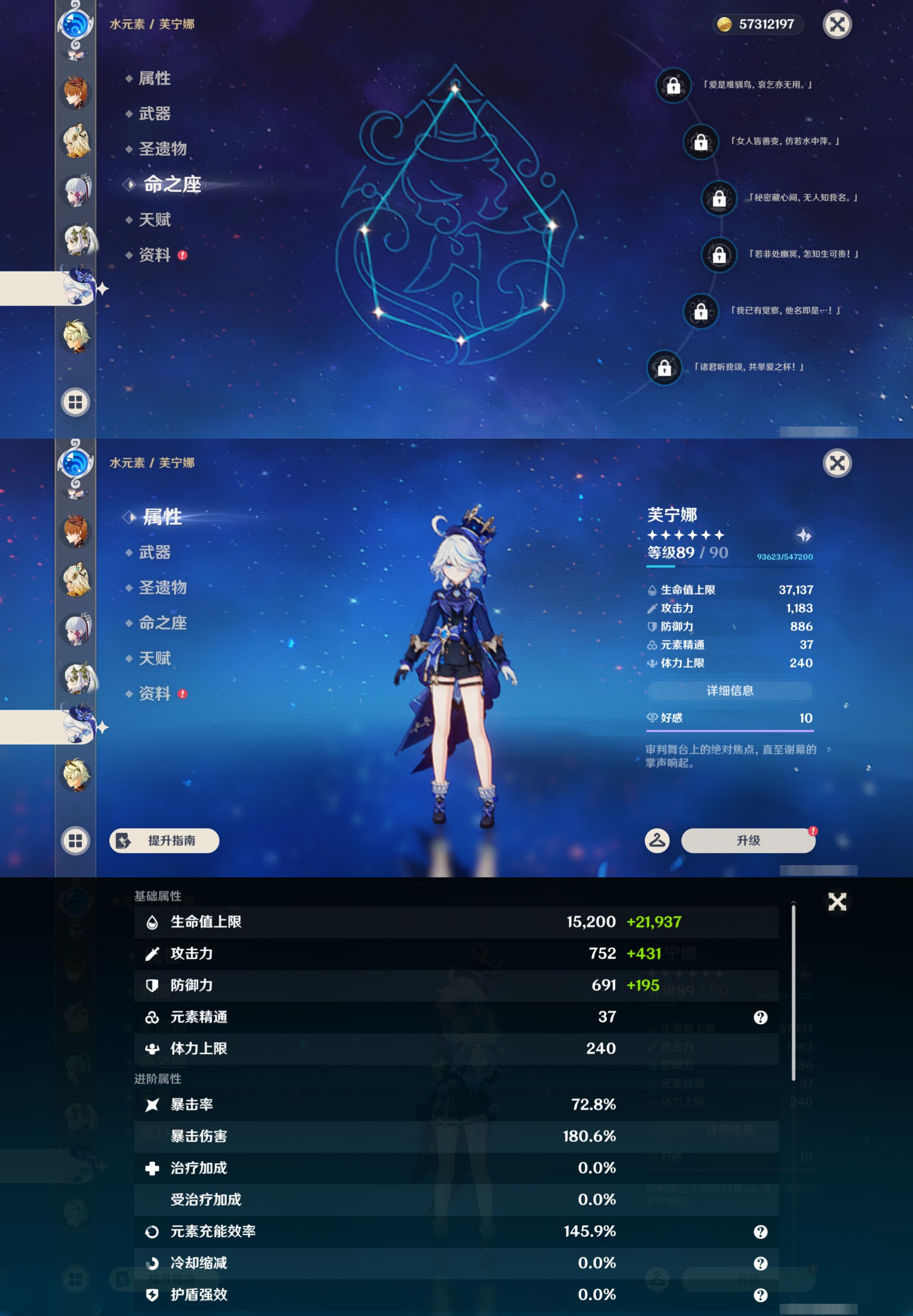 YSMK46193原神账号详情图23 YSMK46193原神账号详情图23