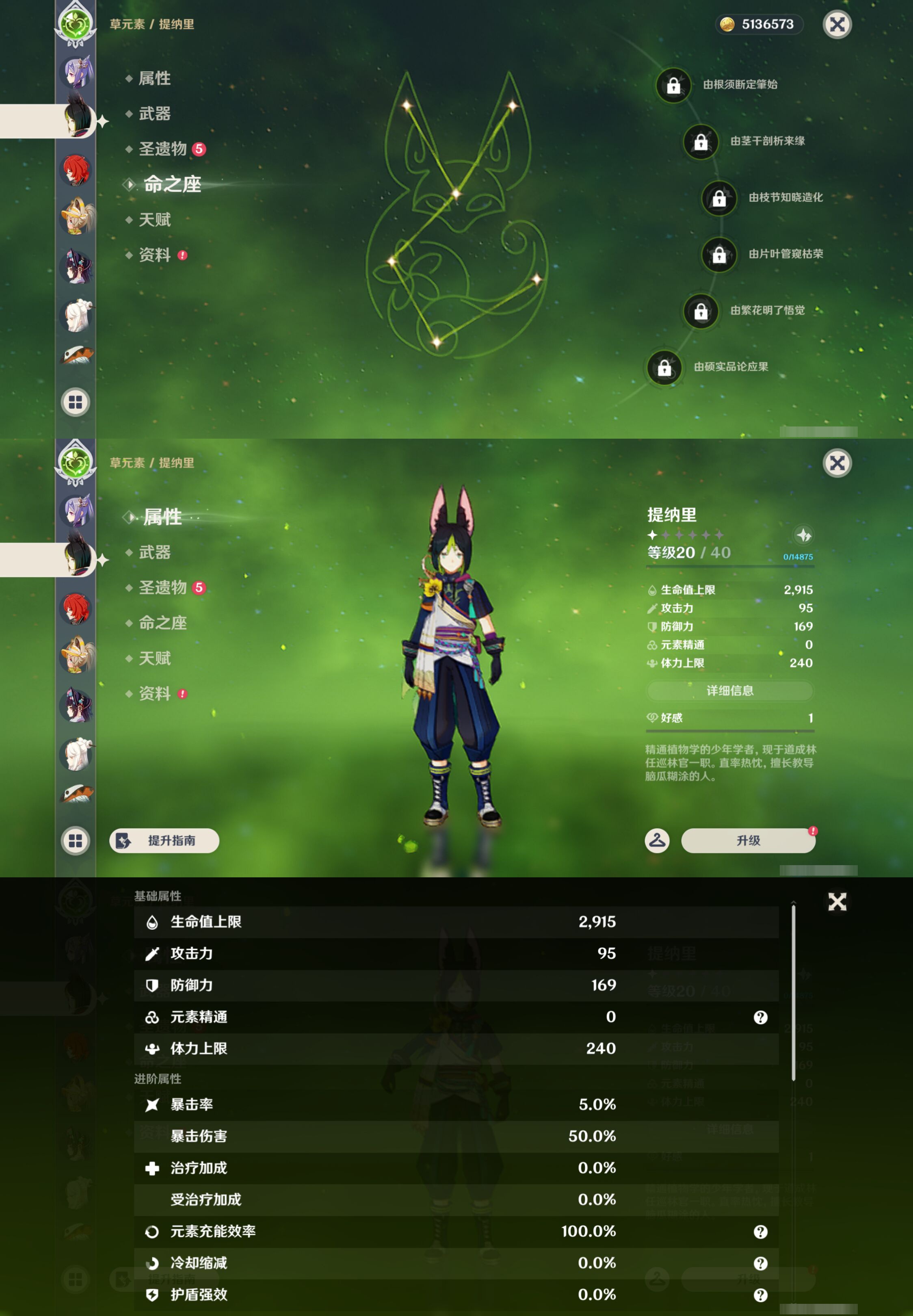 YSMK46191原神账号详情图29 YSMK46191原神账号详情图29