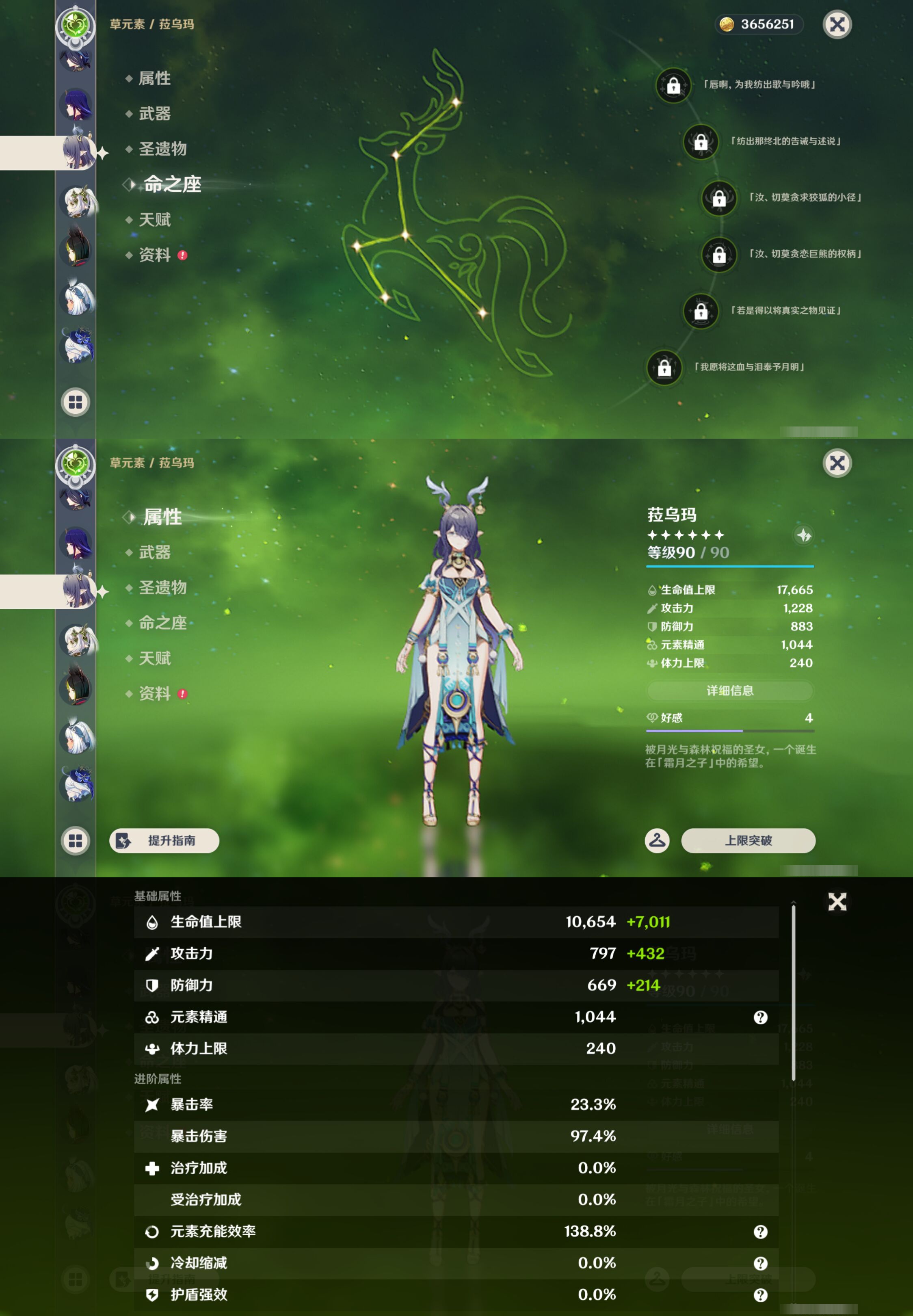 YSMK46189原神账号详情图26 YSMK46189原神账号详情图26