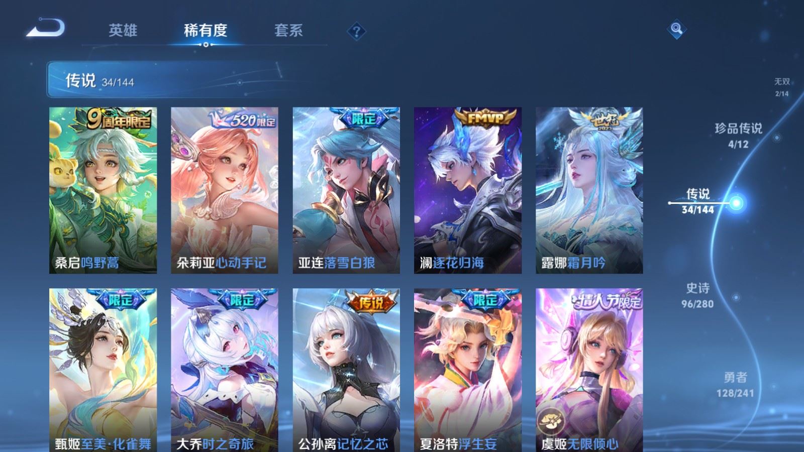 WZLX4445437王者荣耀账号详情图8 WZLX4445437王者荣耀账号详情图8