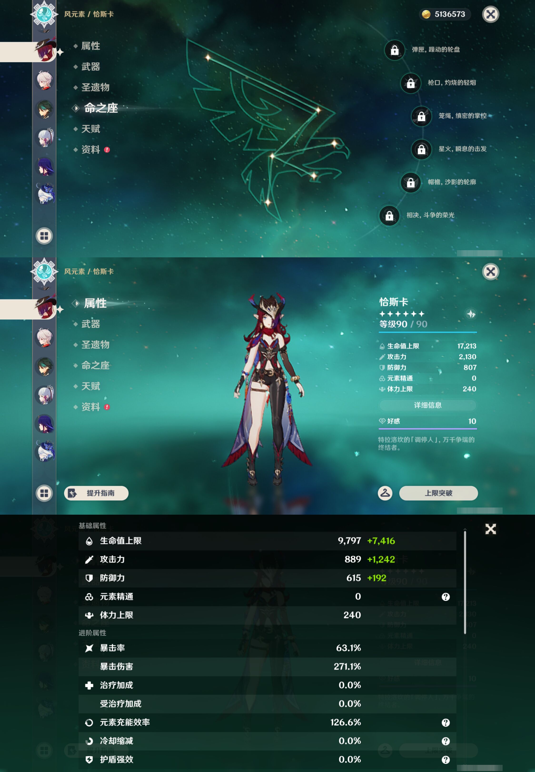 YSMK46191原神账号详情图12 YSMK46191原神账号详情图12
