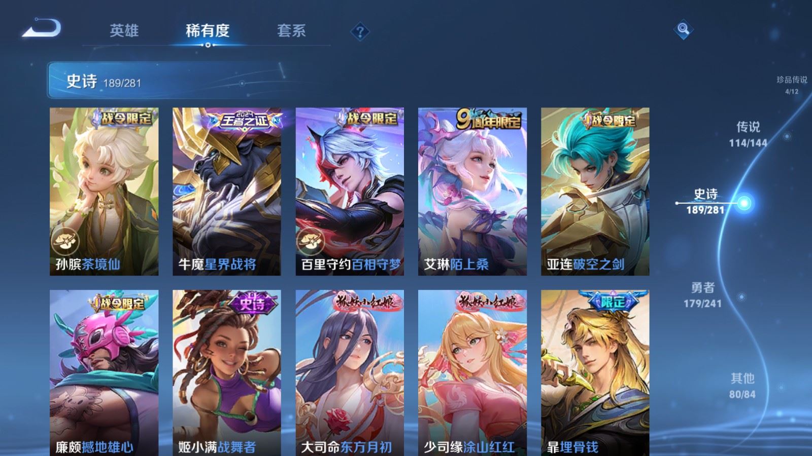 WZCMW4400859王者荣耀账号详情图22