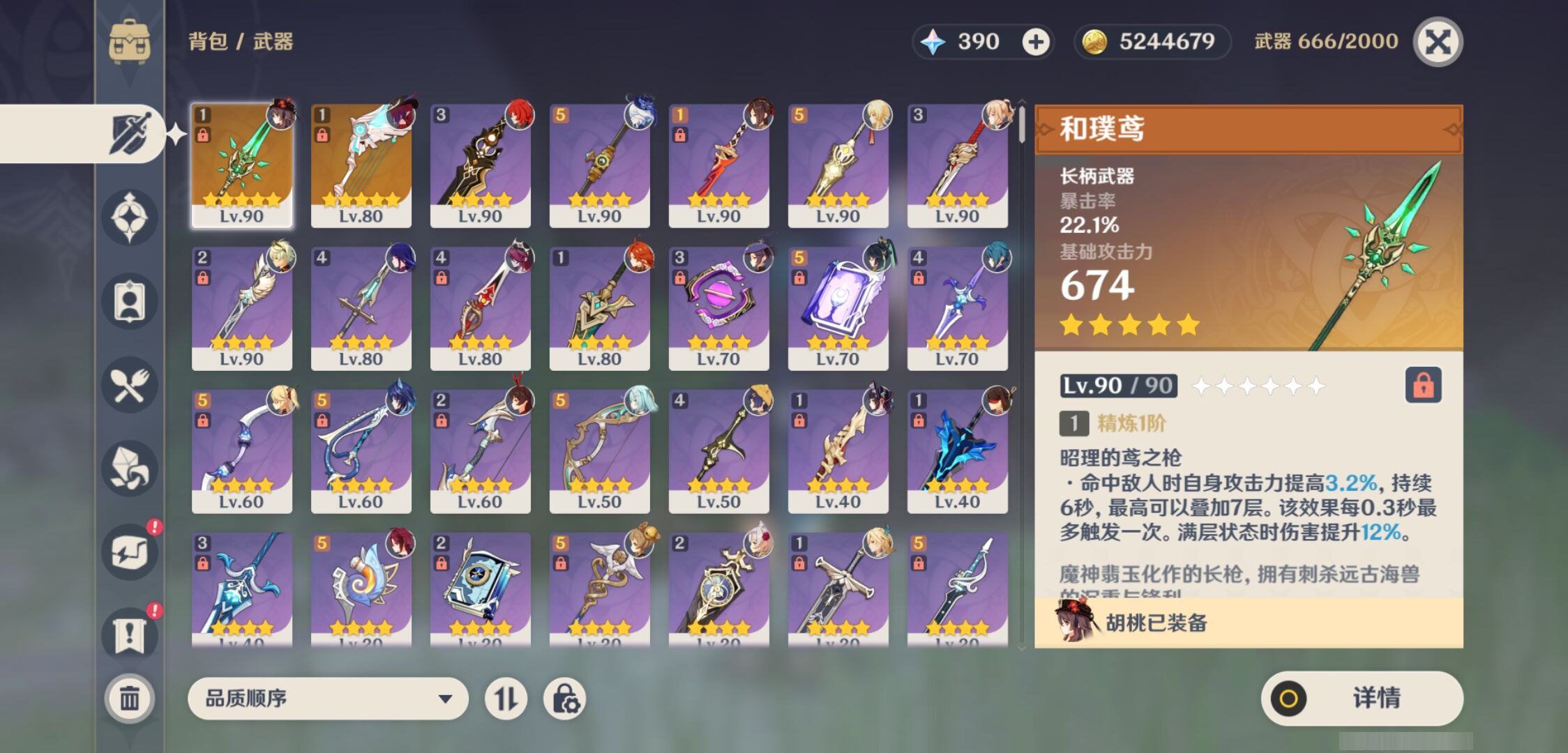 YSMK46177原神账号详情图3