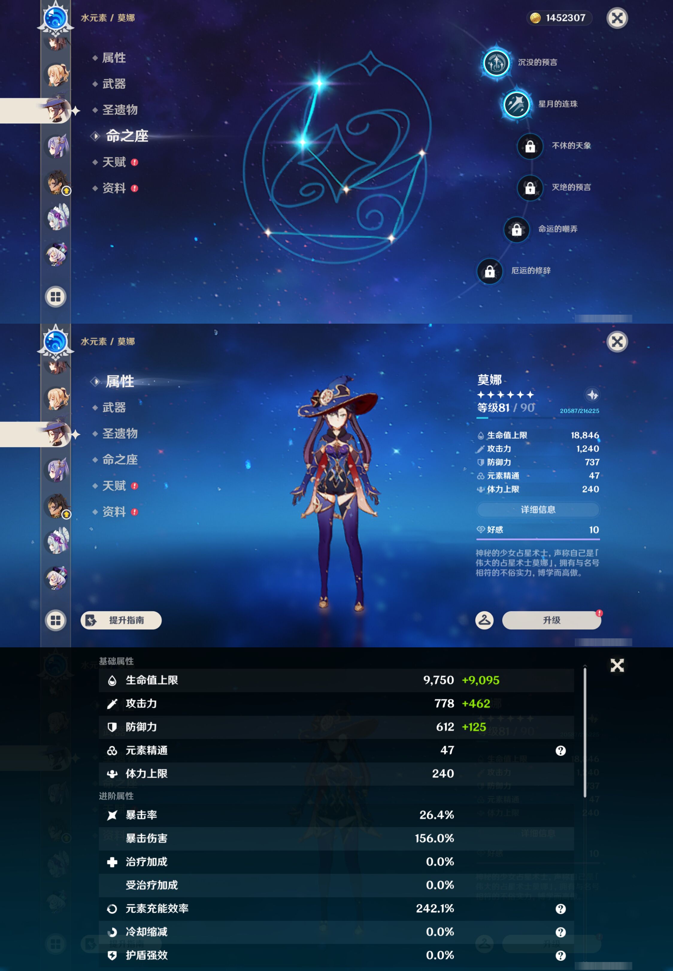 YSMK46180原神账号详情图31 YSMK46180原神账号详情图31