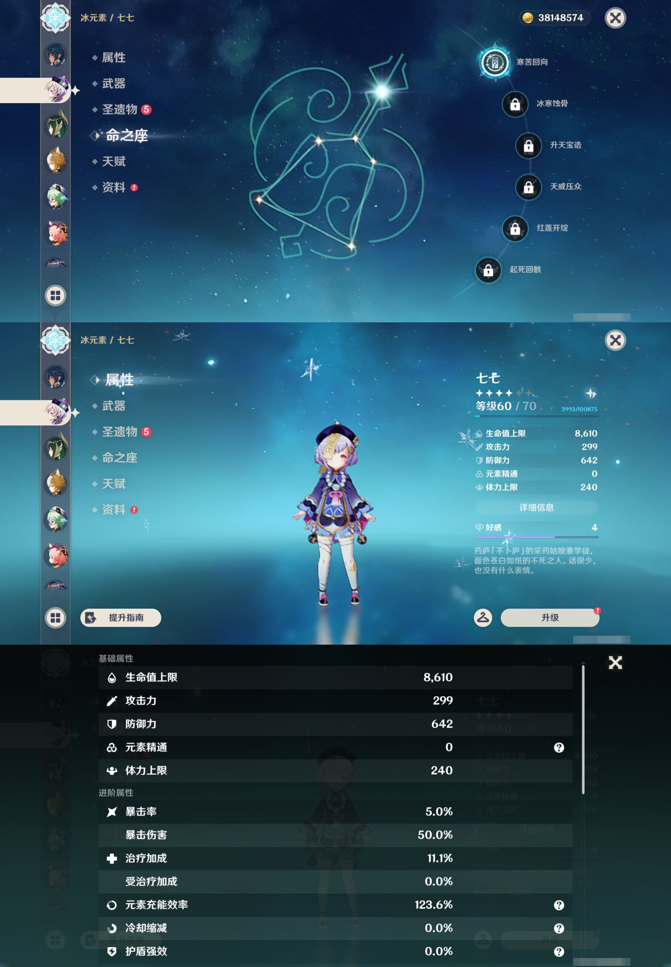 YSMK46181原神账号详情图28 YSMK46181原神账号详情图28