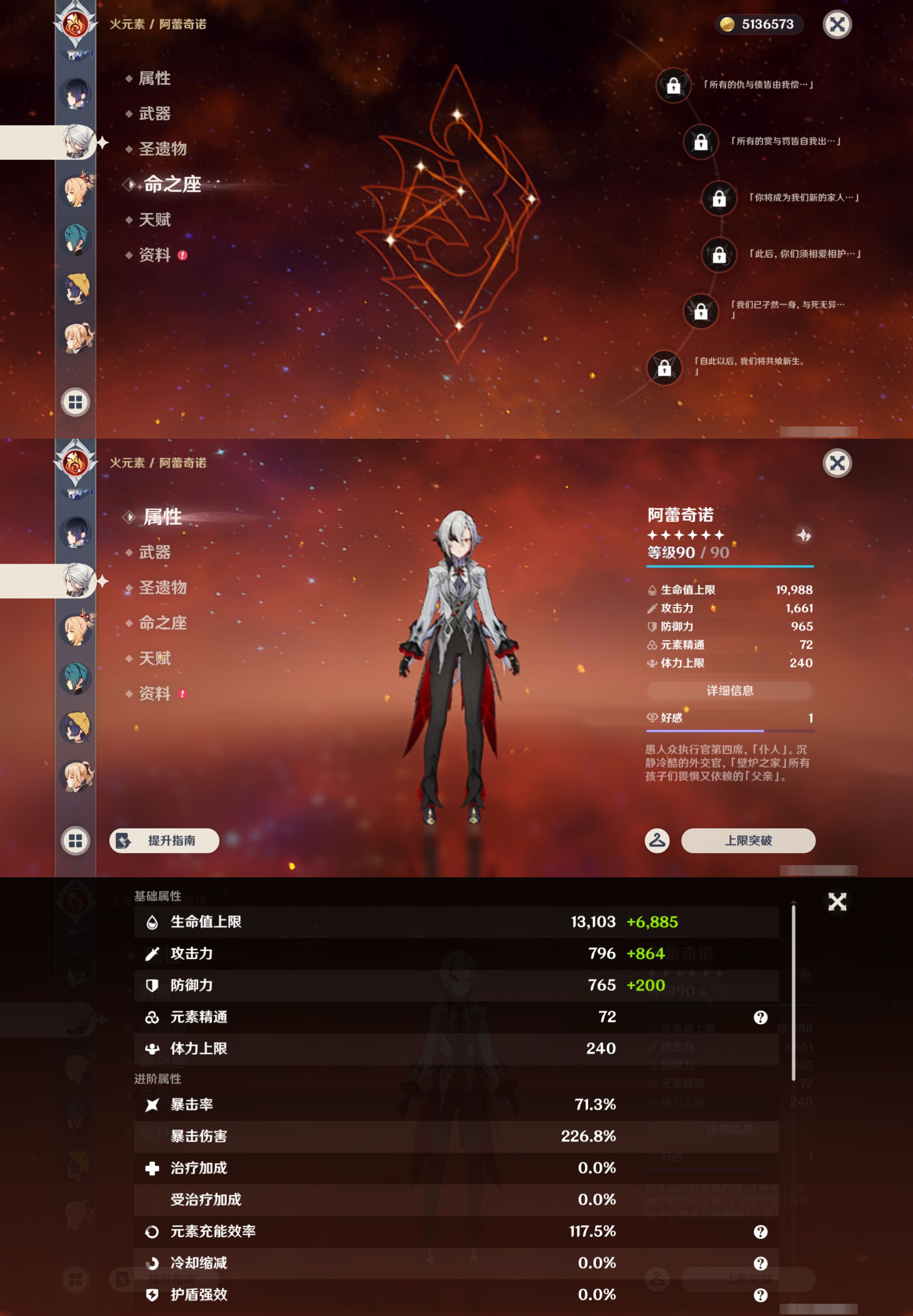 YSMK46191原神账号详情图19 YSMK46191原神账号详情图19