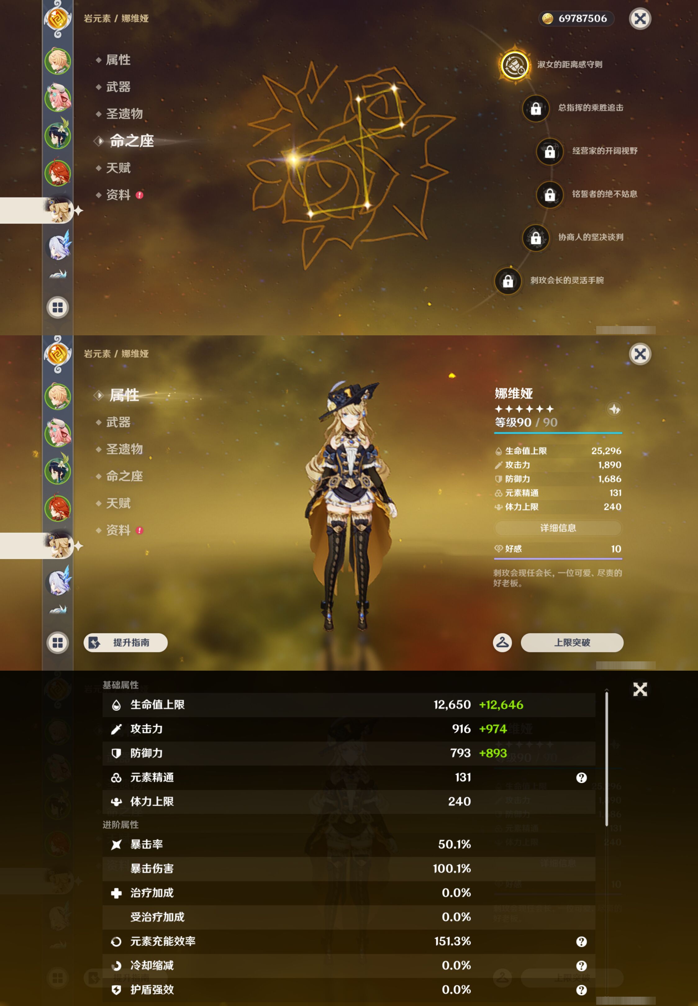 YSMK46190原神账号详情图11 YSMK46190原神账号详情图11