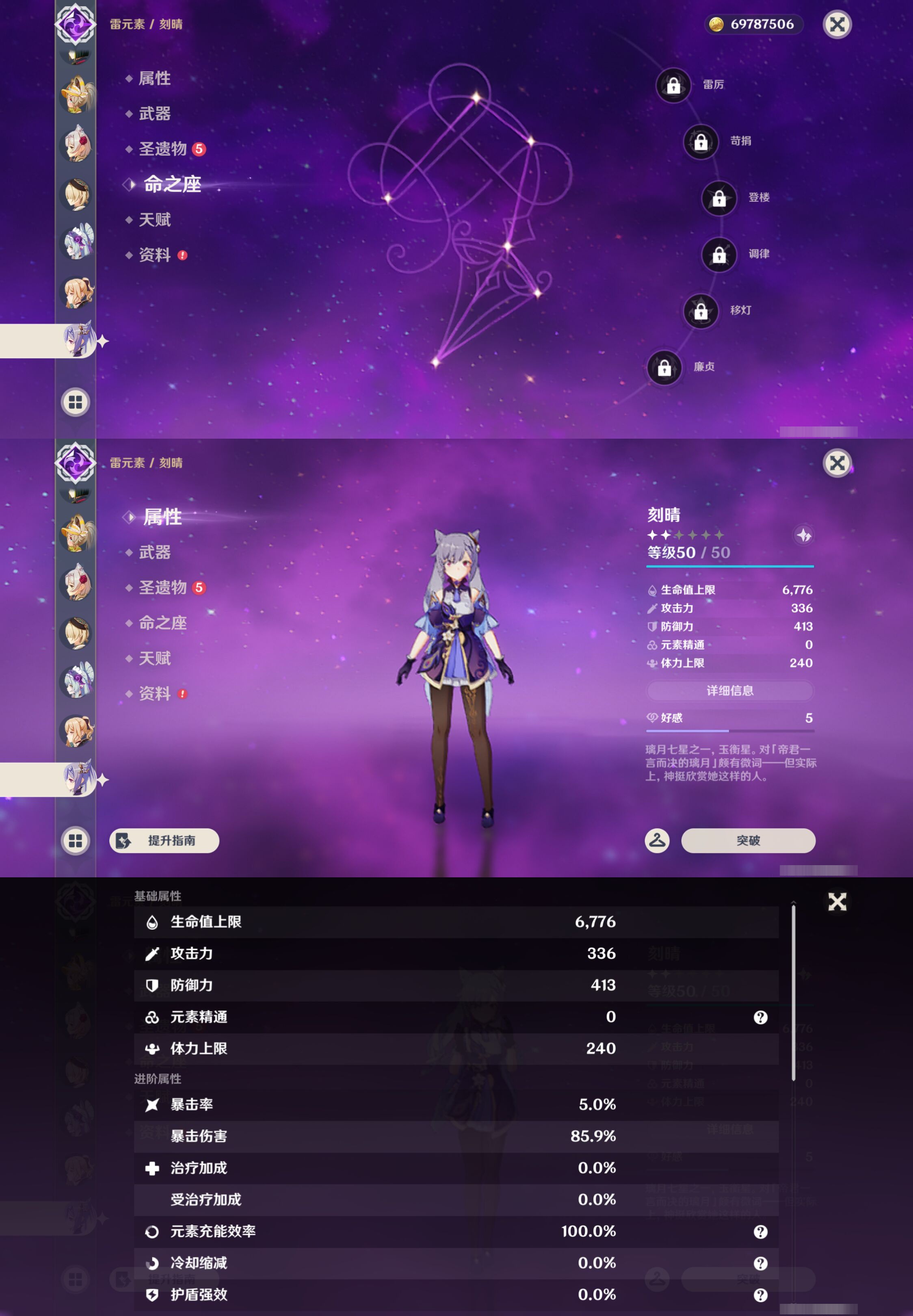 YSMK46190原神账号详情图18 YSMK46190原神账号详情图18