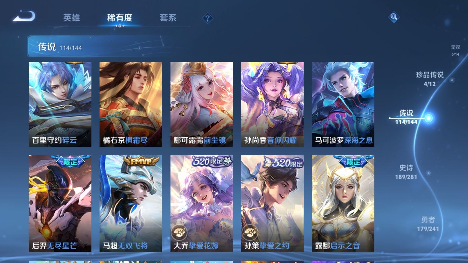 WZCMW4400859王者荣耀账号详情图14