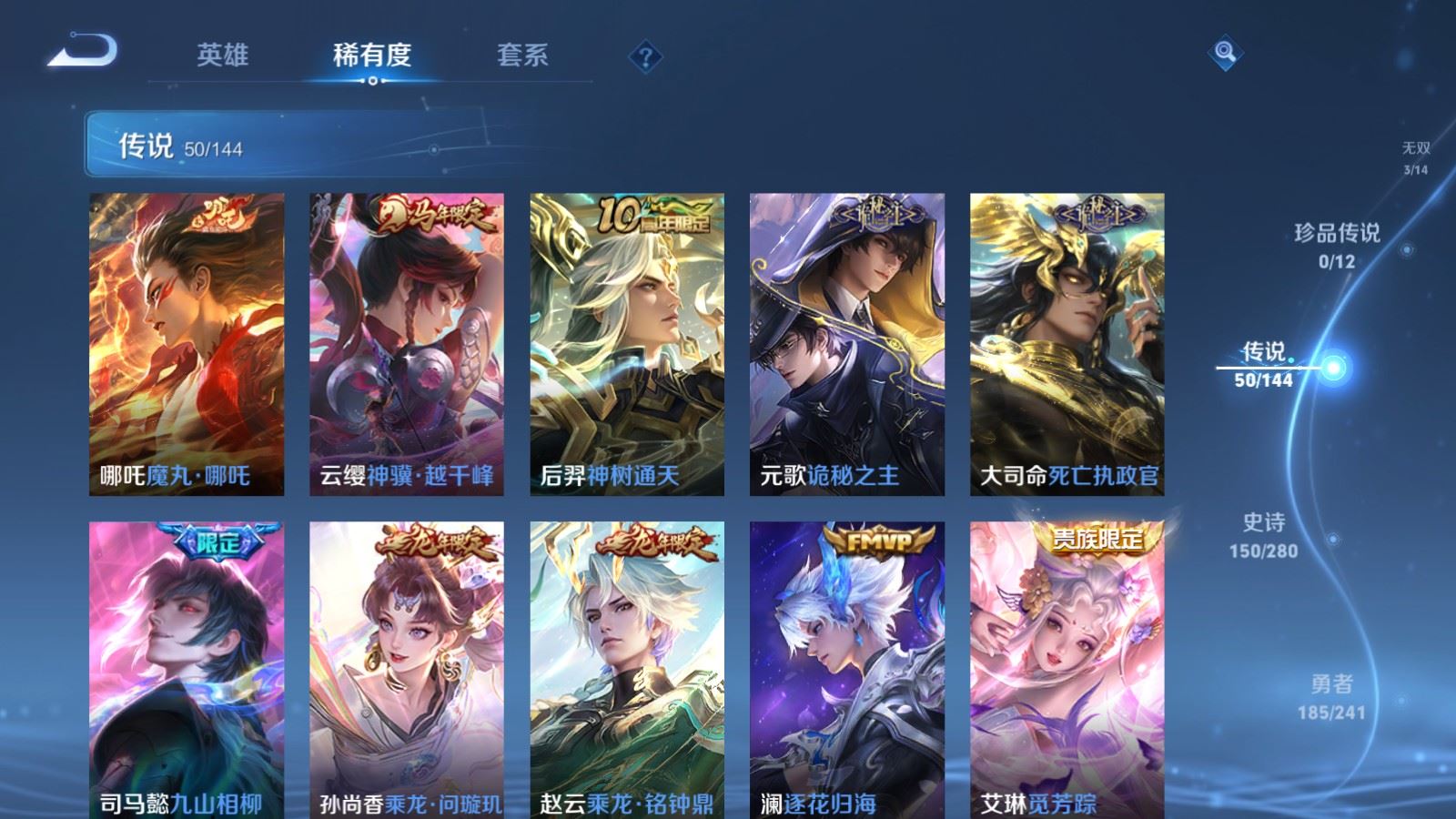 WZLX4445421王者荣耀账号详情图7 WZLX4445421王者荣耀账号详情图7