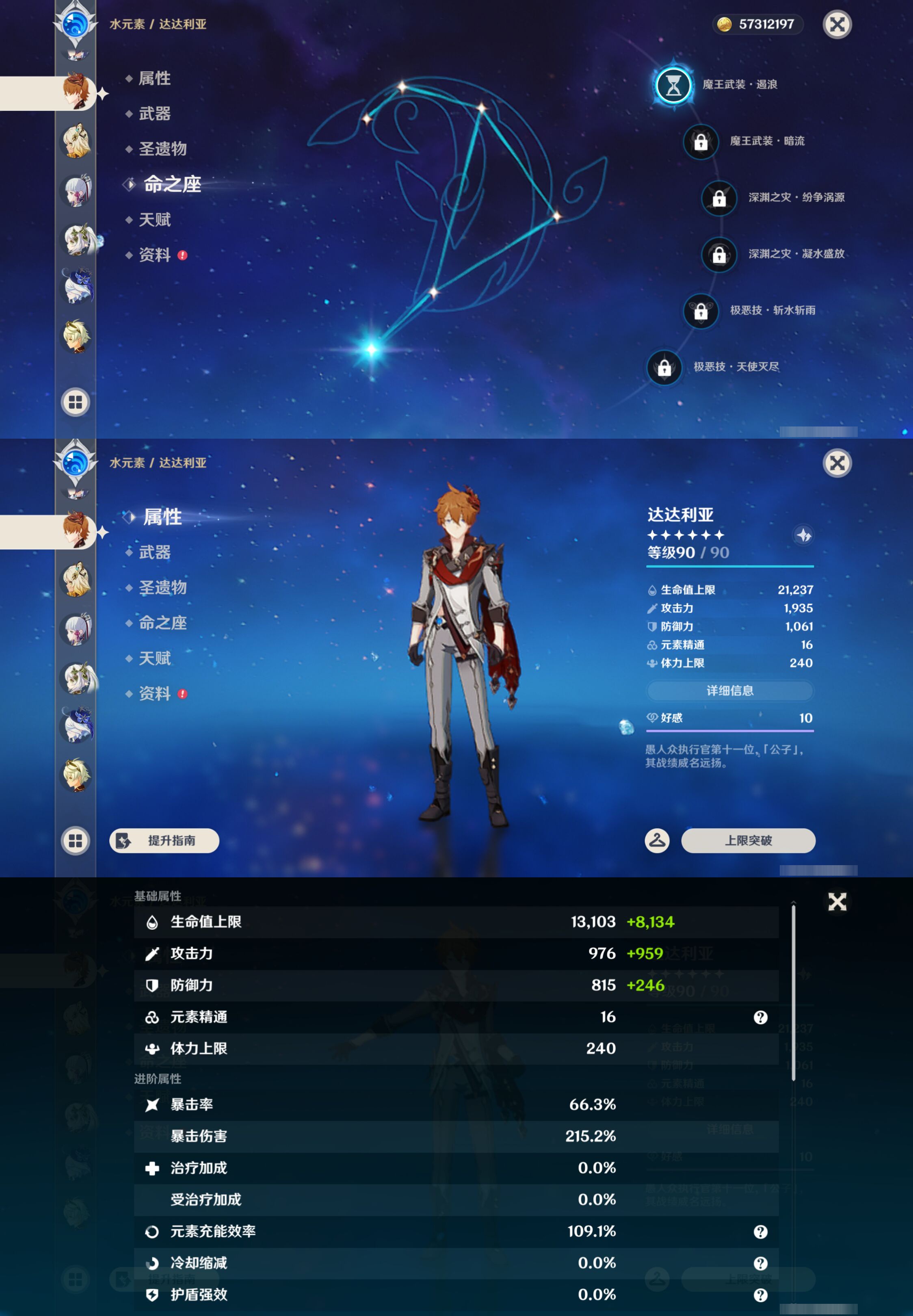 YSMK46193原神账号详情图19 YSMK46193原神账号详情图19