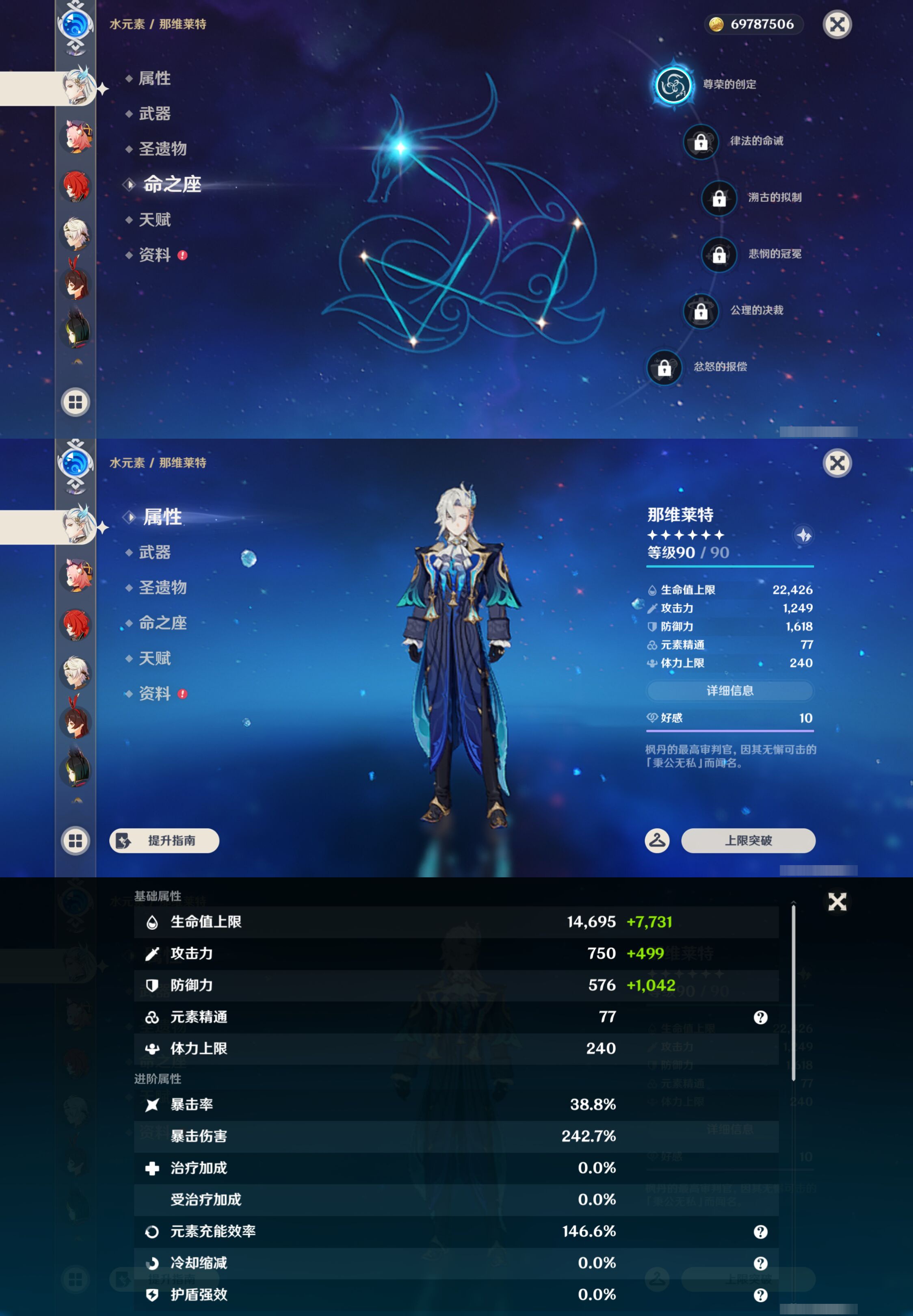YSMK46190原神账号详情图13 YSMK46190原神账号详情图13