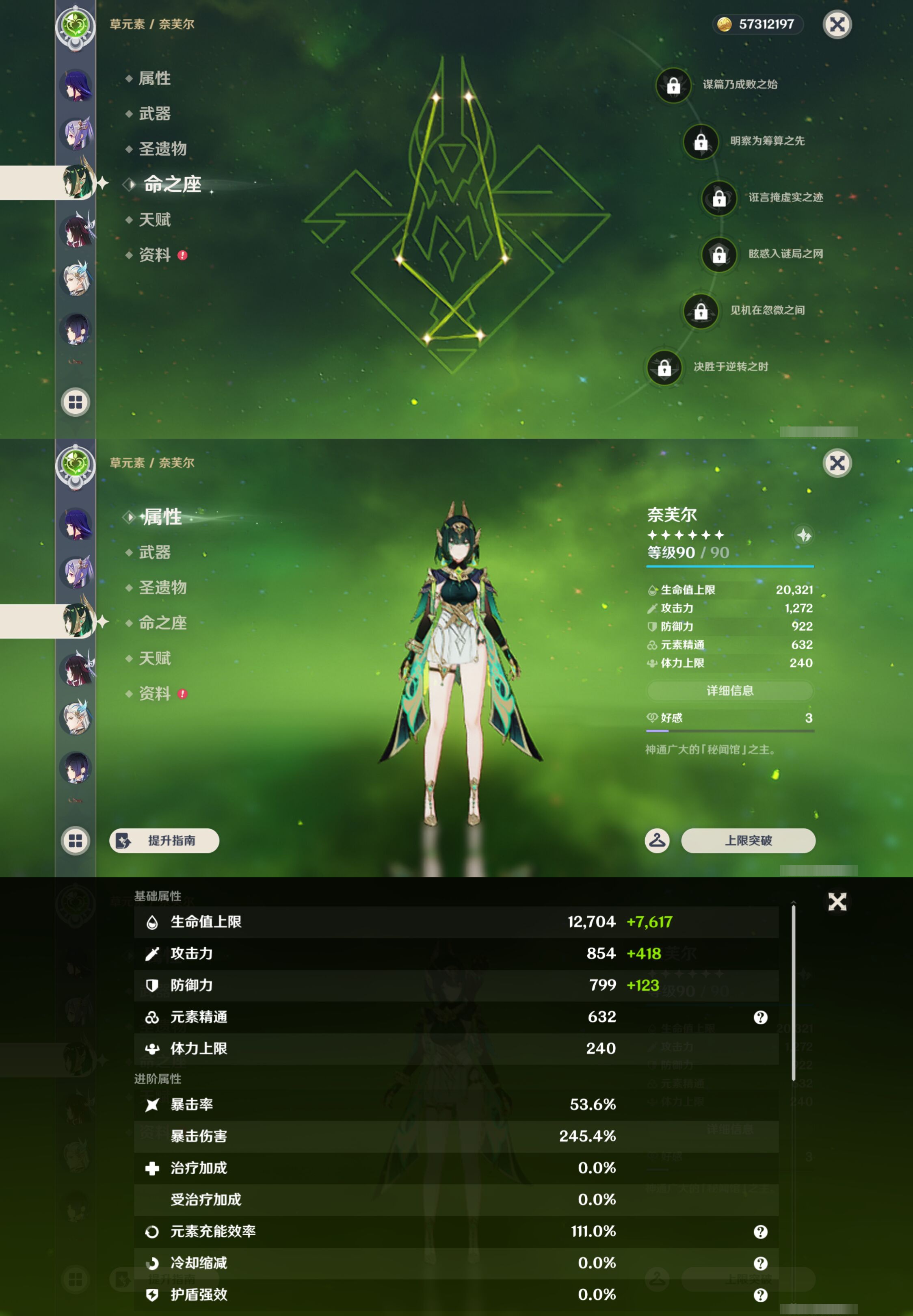 YSMK46193原神账号详情图15 YSMK46193原神账号详情图15