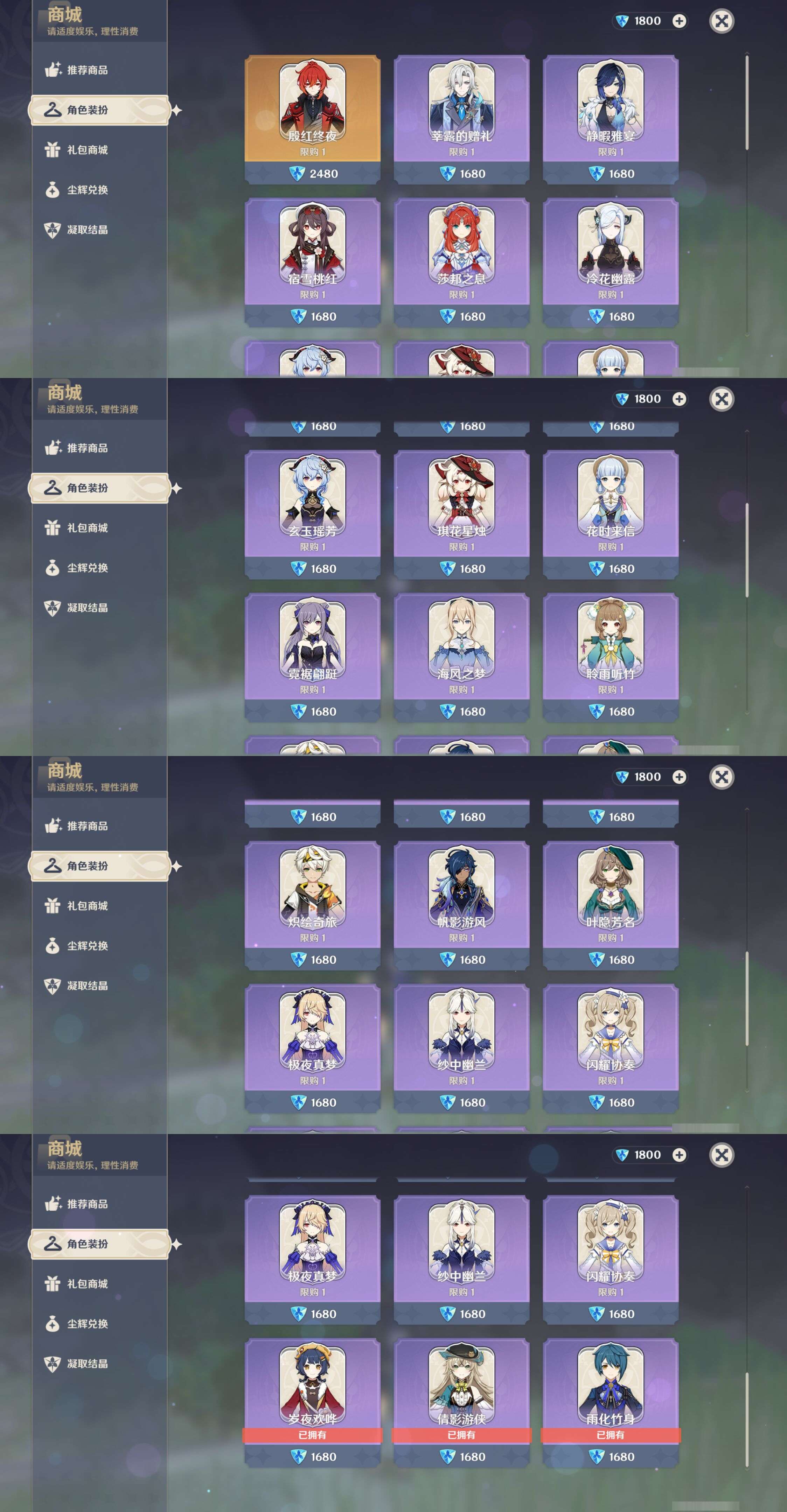 YSMK46177原神账号详情图24