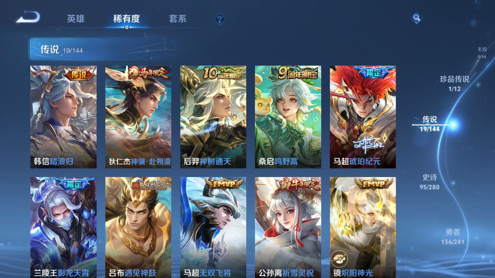 WZCMW4401025王者荣耀账号详情图6 WZCMW4401025王者荣耀账号详情图6