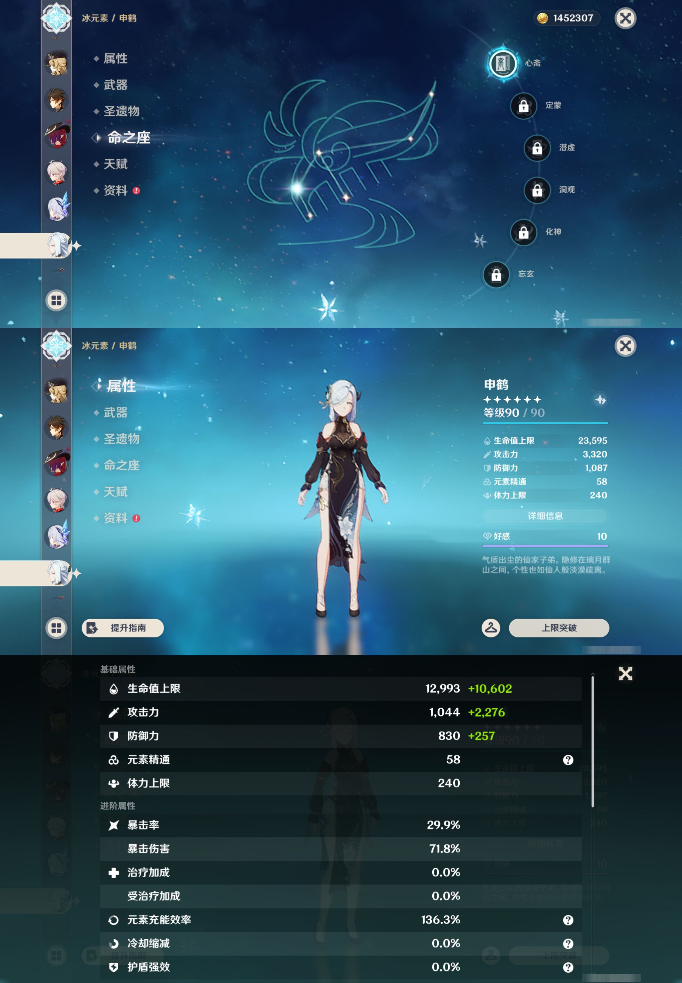 YSMK46180原神账号详情图17 YSMK46180原神账号详情图17