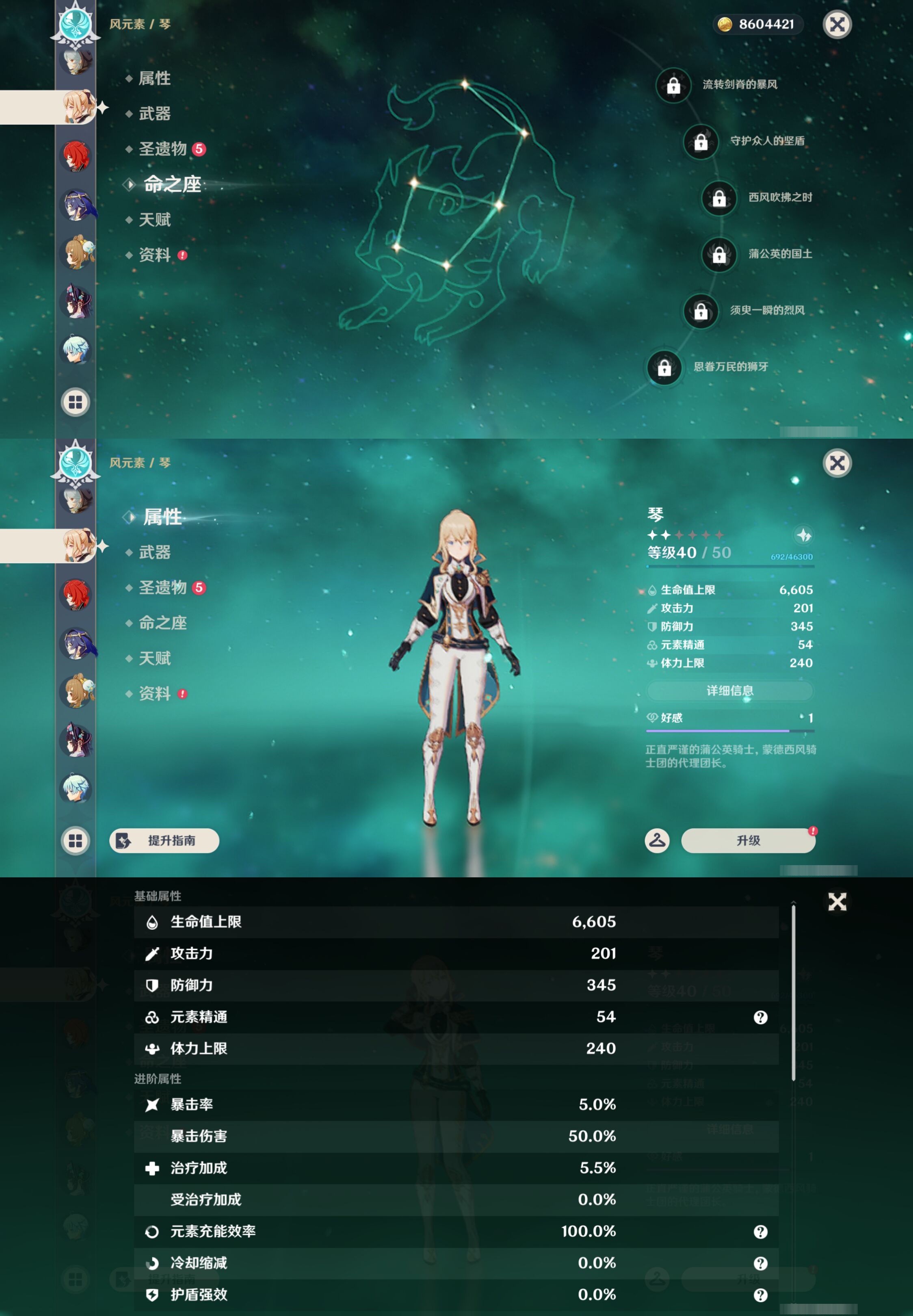 YSMK46178原神账号详情图16 YSMK46178原神账号详情图16