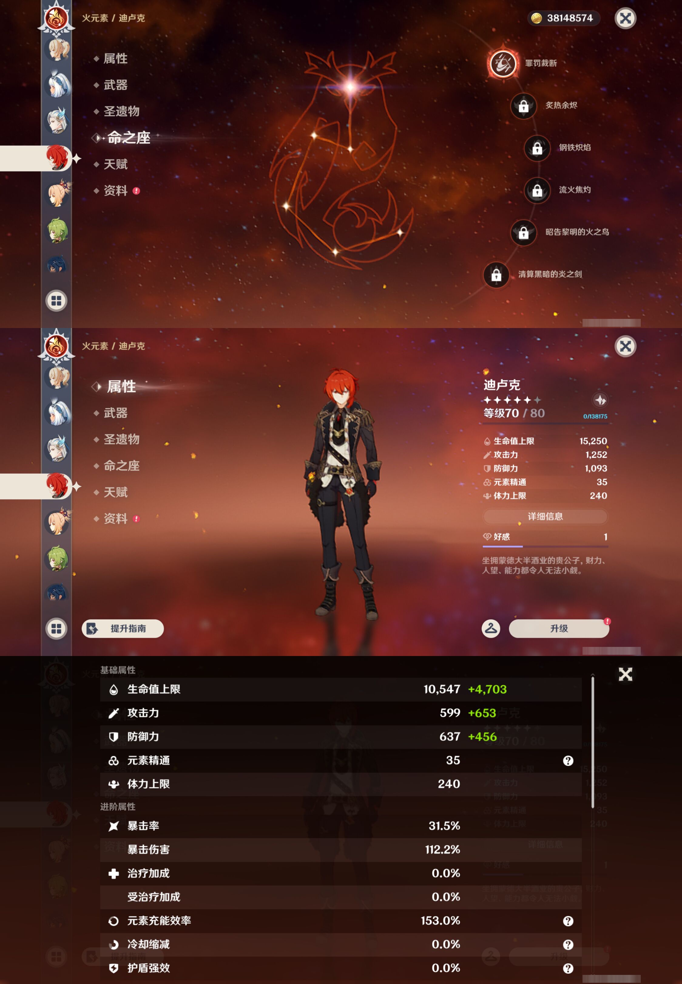 YSMK46181原神账号详情图26 YSMK46181原神账号详情图26