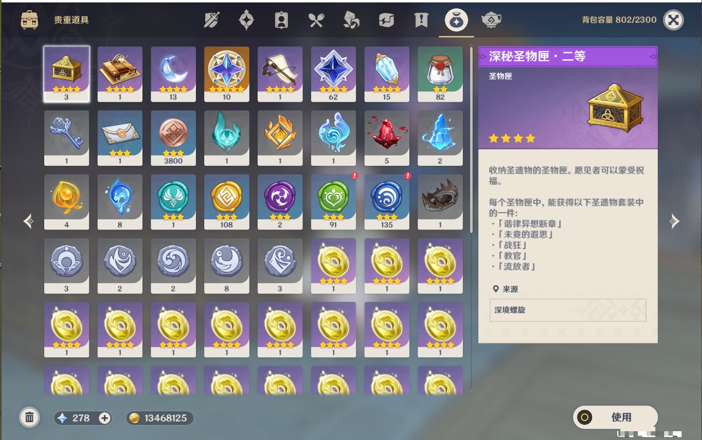YSMK46187原神账号详情图12