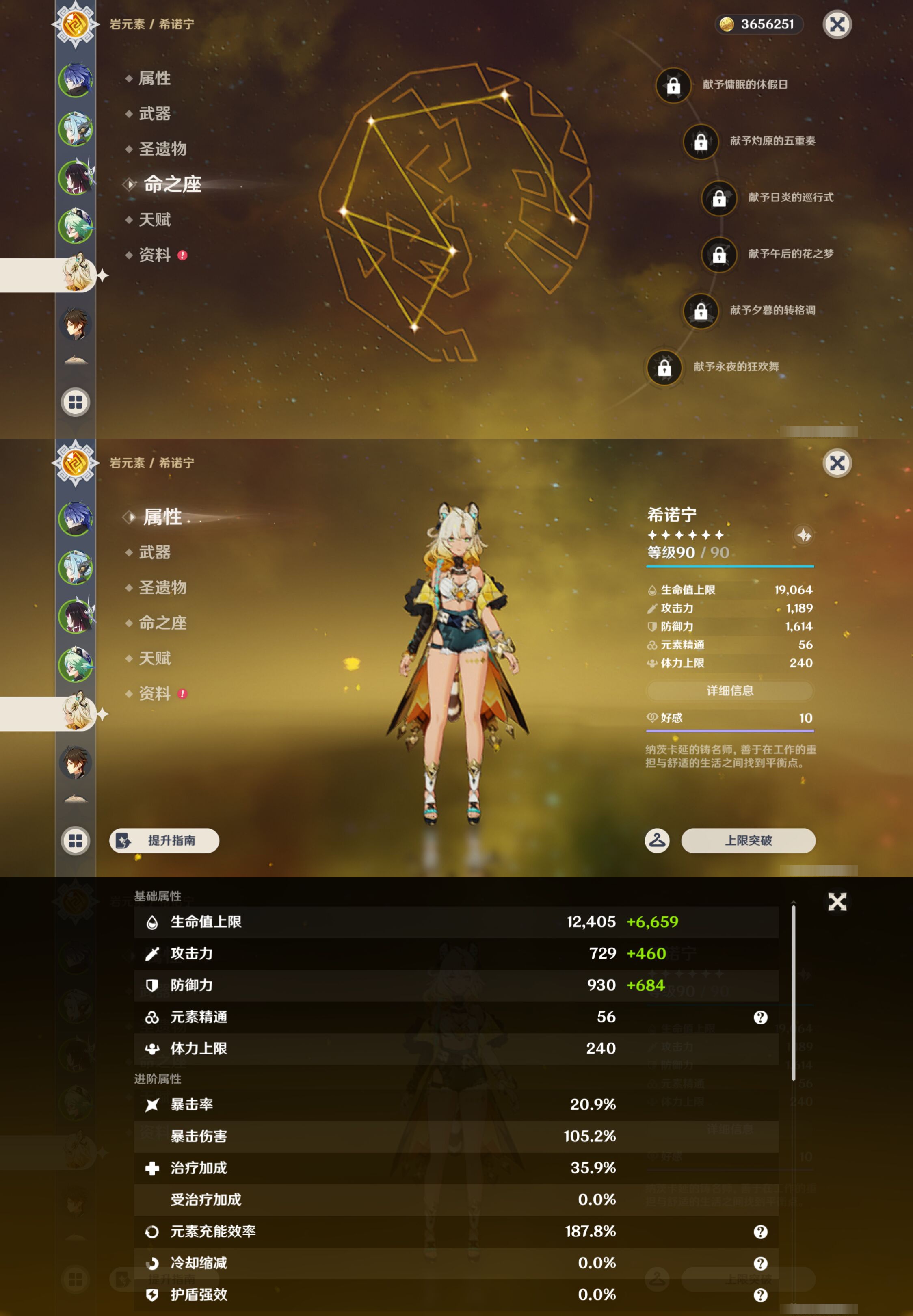 YSMK46189原神账号详情图11 YSMK46189原神账号详情图11