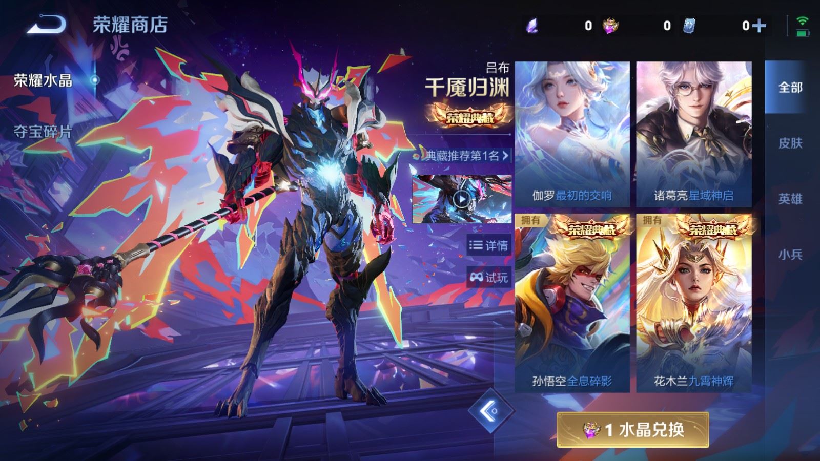 WZCMW4400855王者荣耀账号详情图35