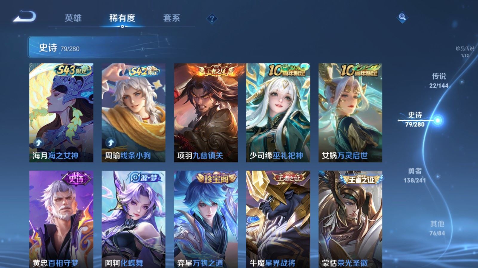 WZCMW4401038王者荣耀账号详情图10