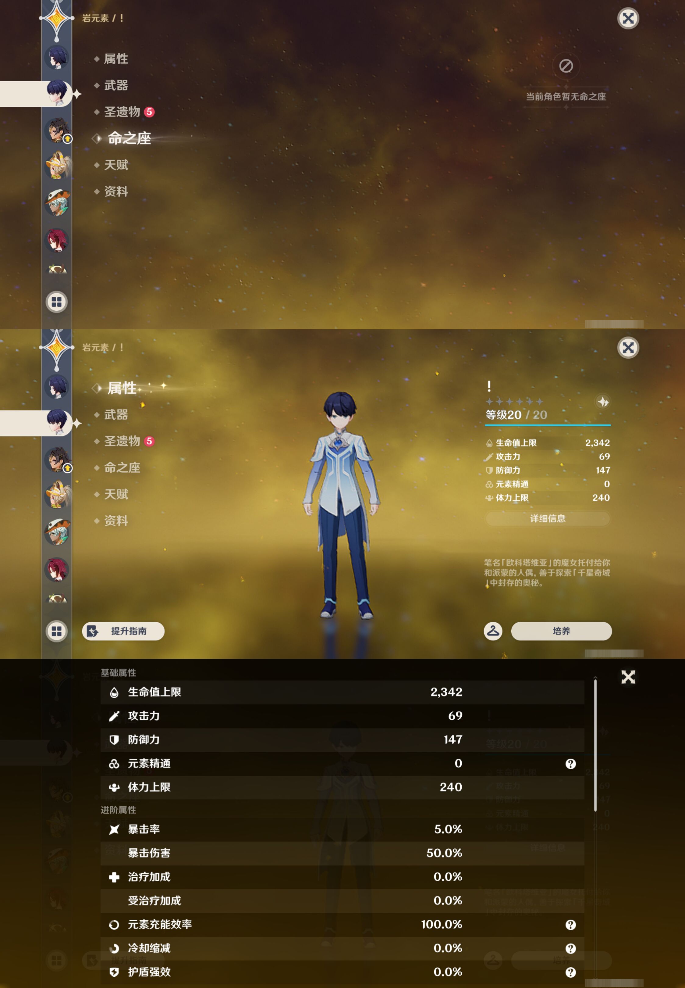 YSMK46186原神账号详情图22