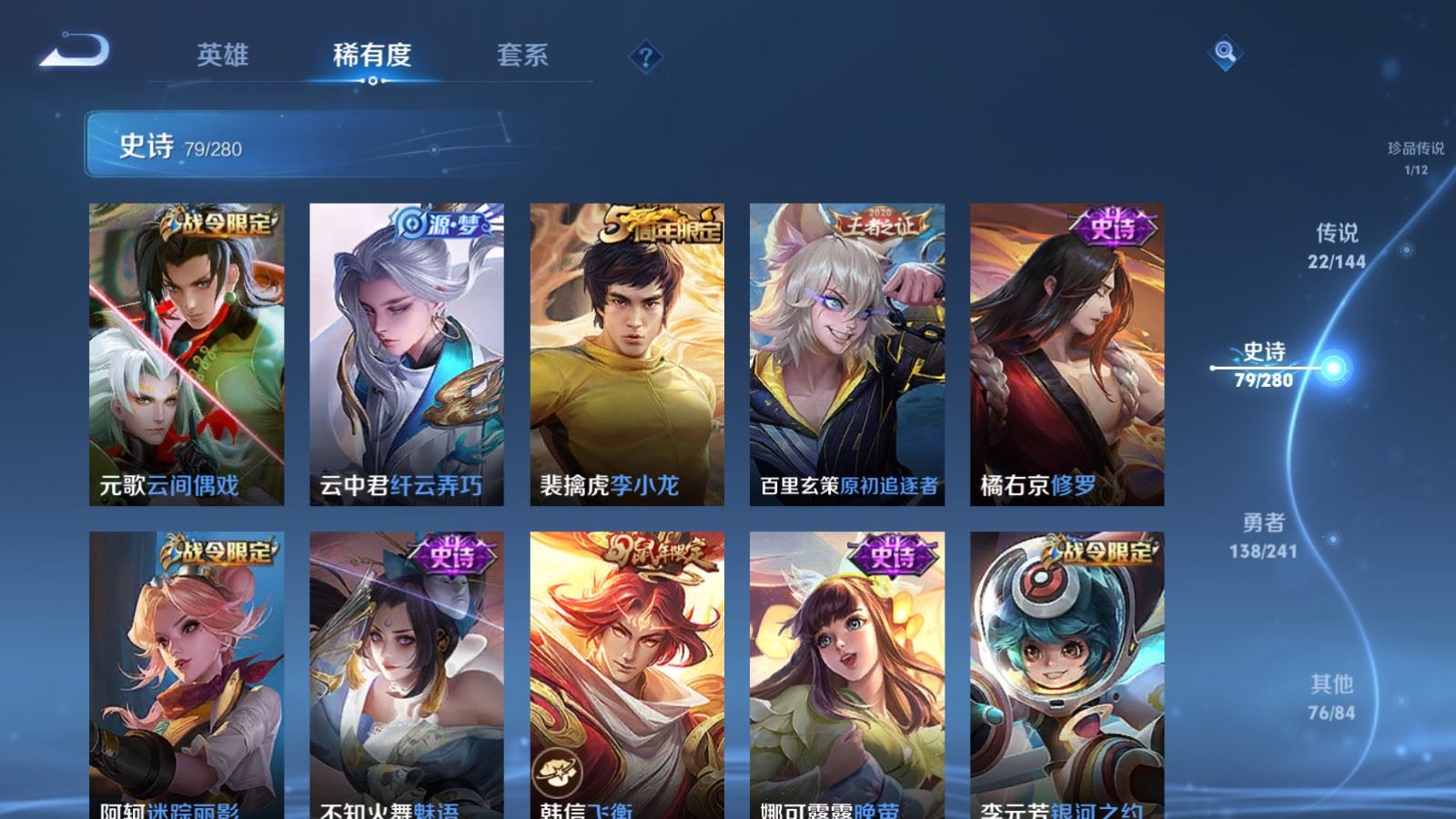 WZCMW4401038王者荣耀账号详情图13