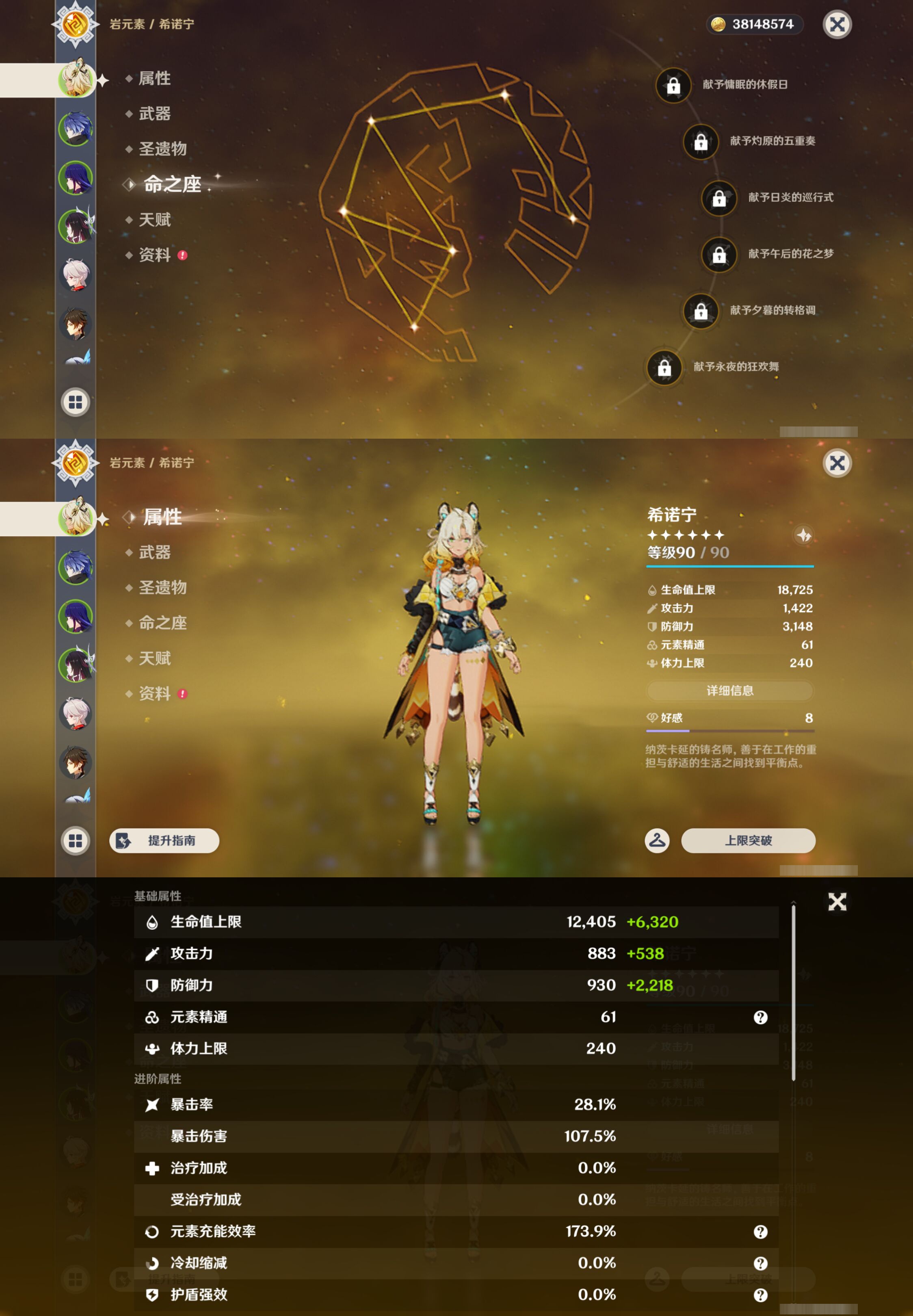 YSMK46181原神账号详情图8 YSMK46181原神账号详情图8