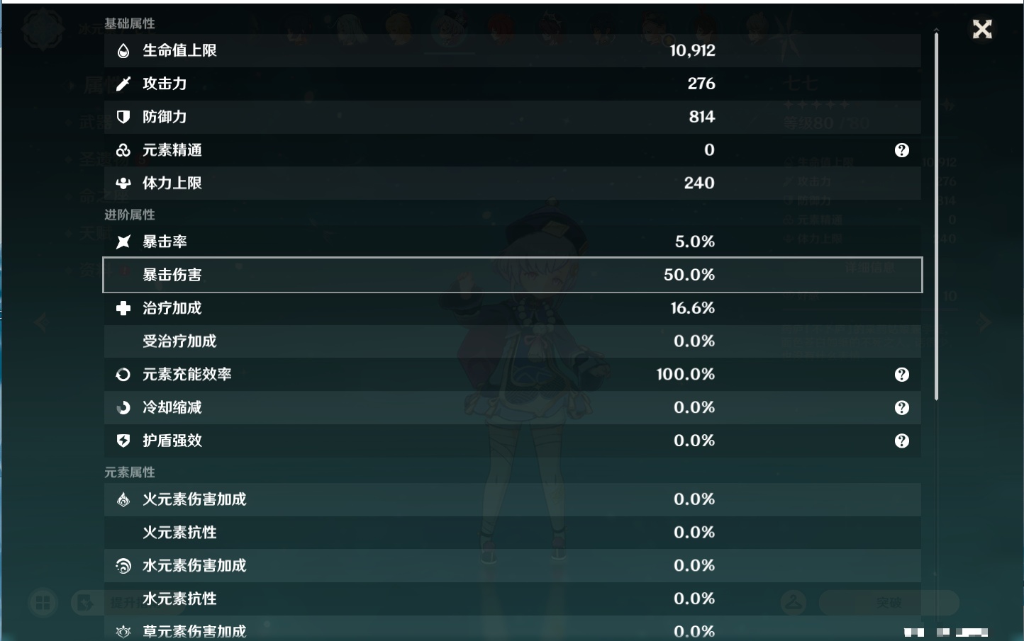 YSMK46192原神账号详情图8 YSMK46192原神账号详情图8