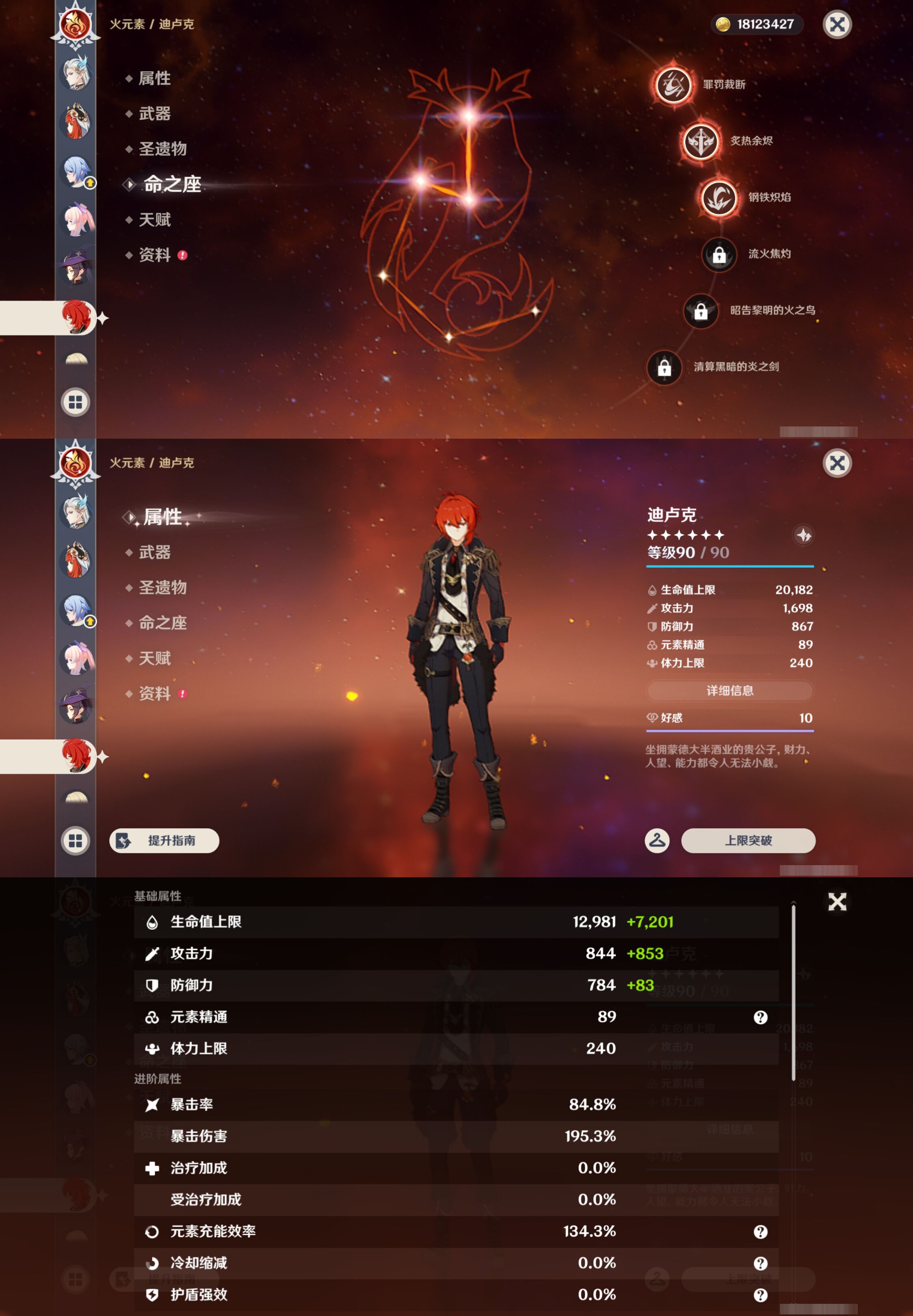 账号详情图片