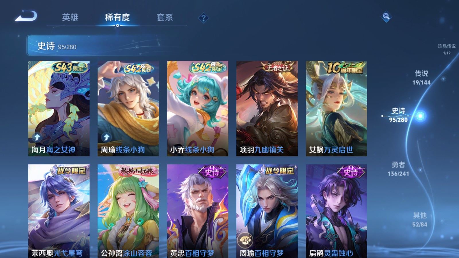 WZCMW4401025王者荣耀账号详情图9 WZCMW4401025王者荣耀账号详情图9
