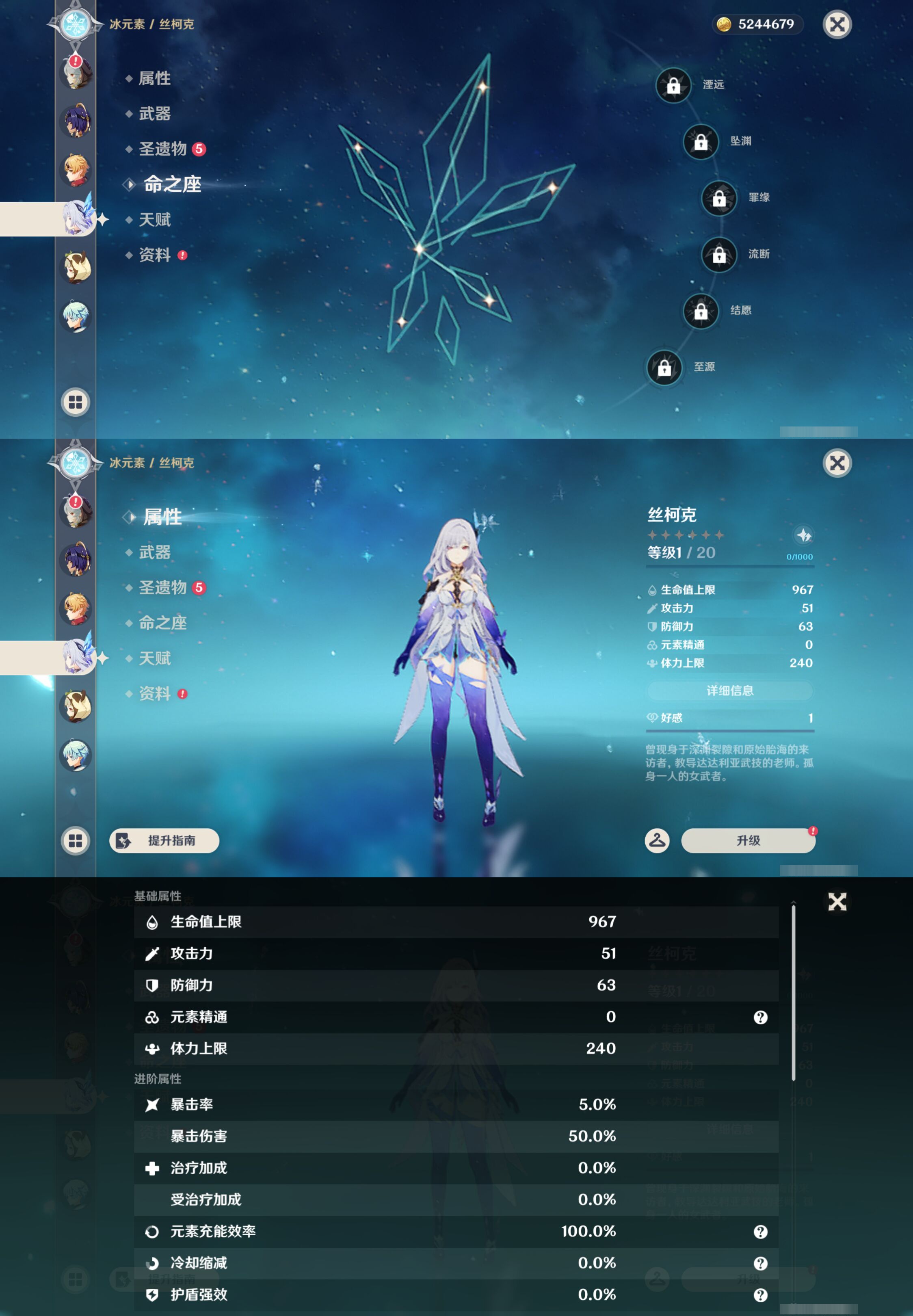 YSMK46177原神账号详情图21