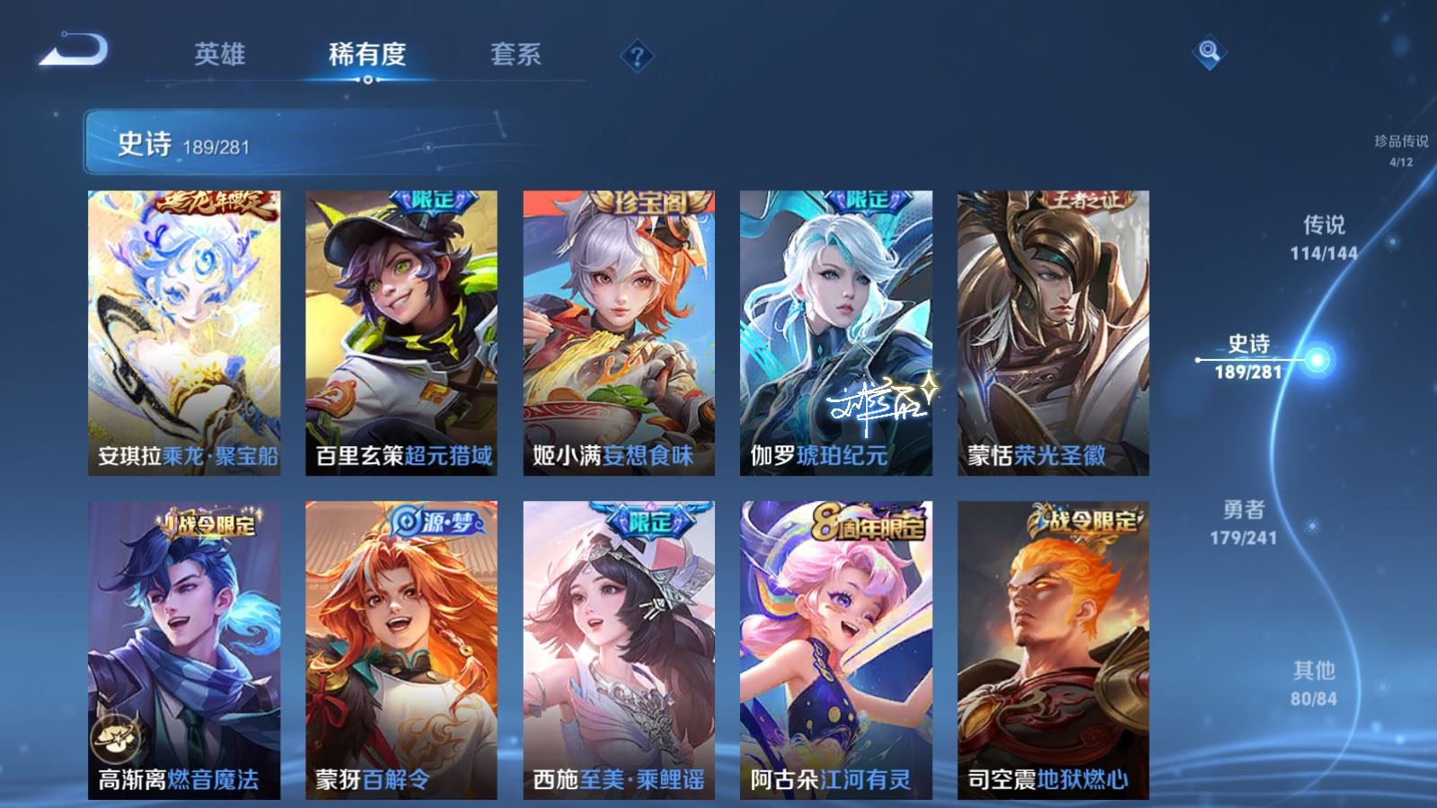 WZCMW4400859王者荣耀账号详情图24