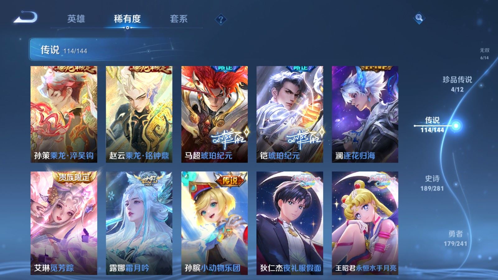 WZCMW4400859王者荣耀账号详情图10