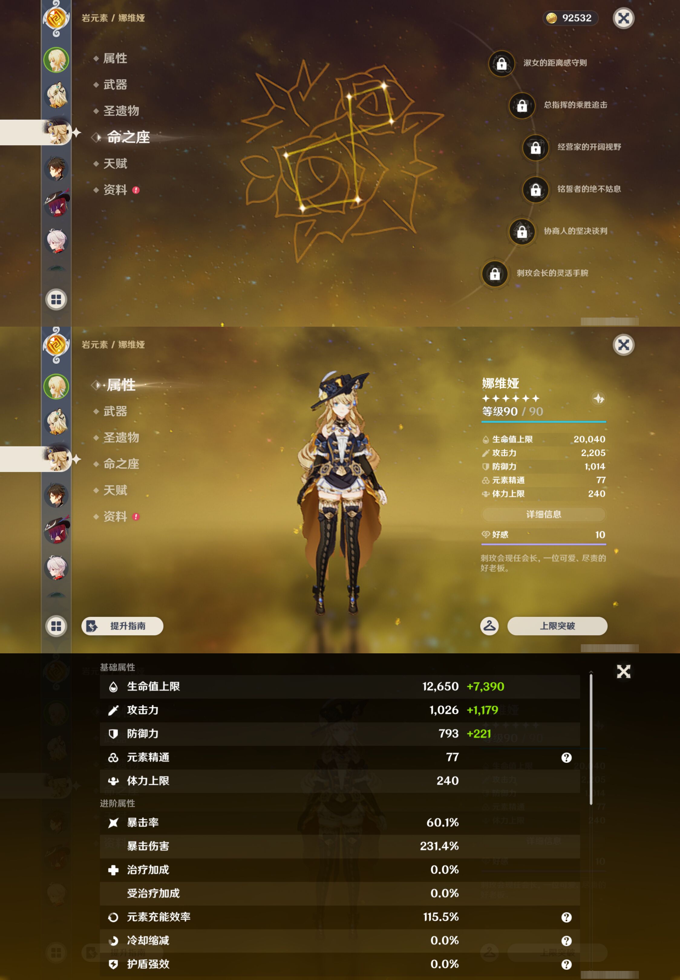 YSMK46184原神账号详情图9