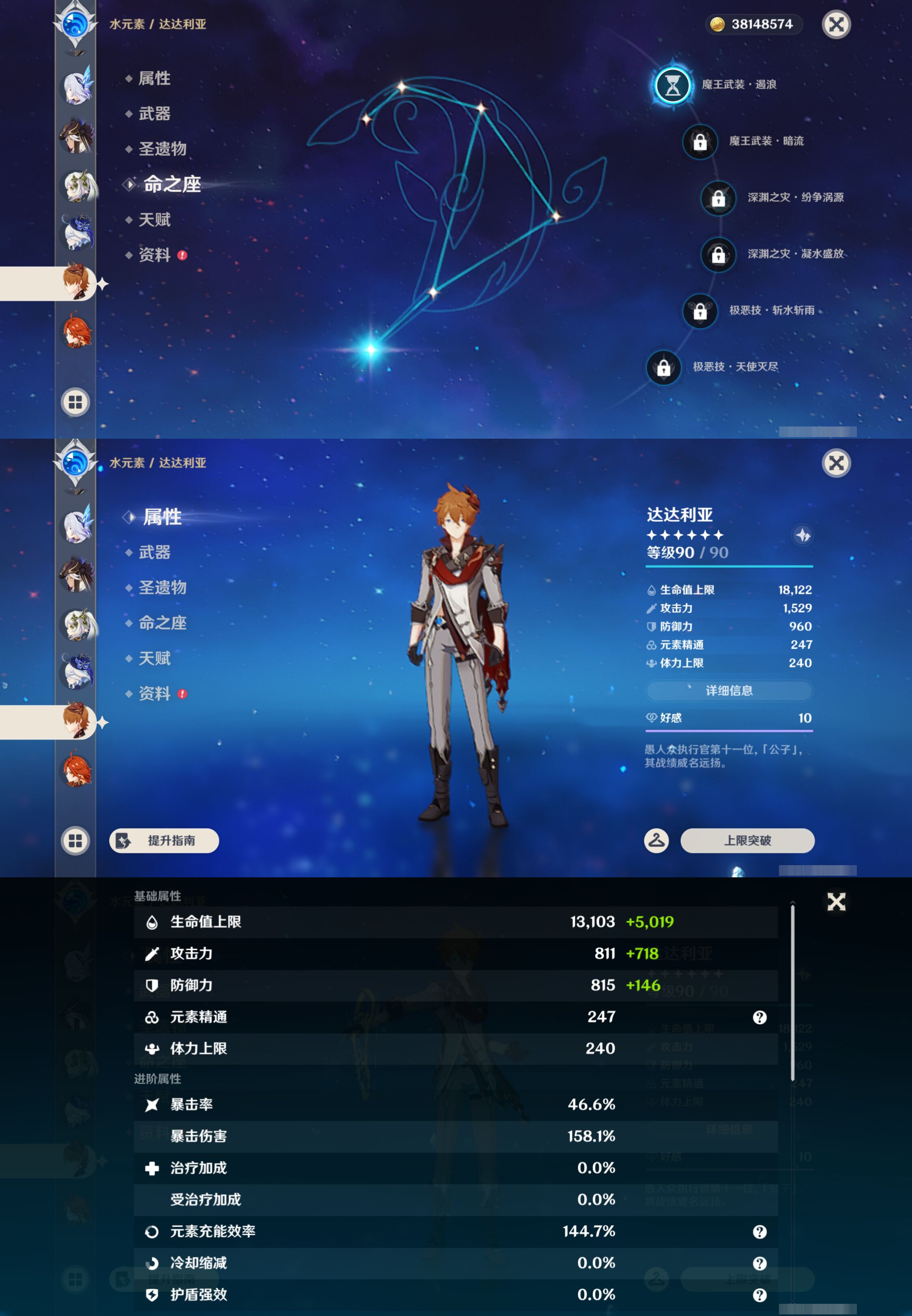 YSMK46181原神账号详情图18 YSMK46181原神账号详情图18