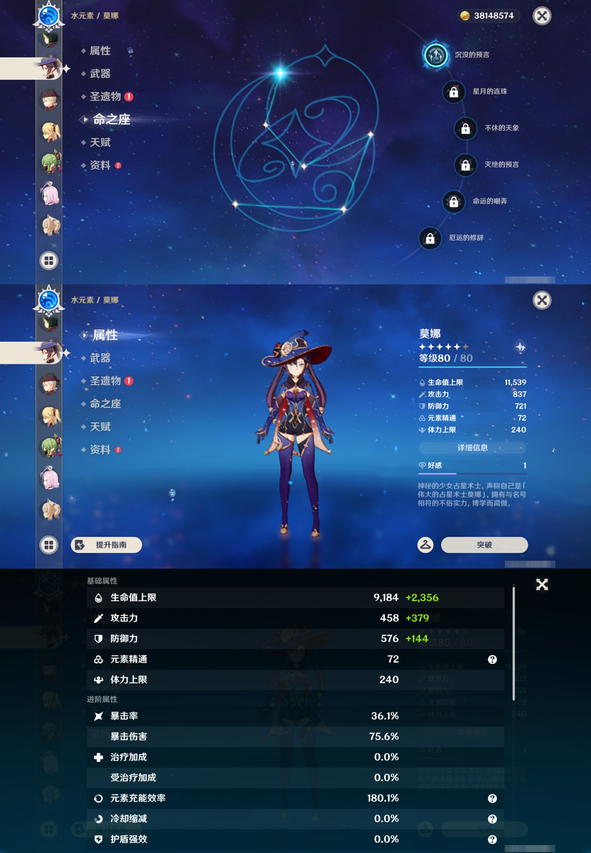 YSMK46181原神账号详情图22 YSMK46181原神账号详情图22