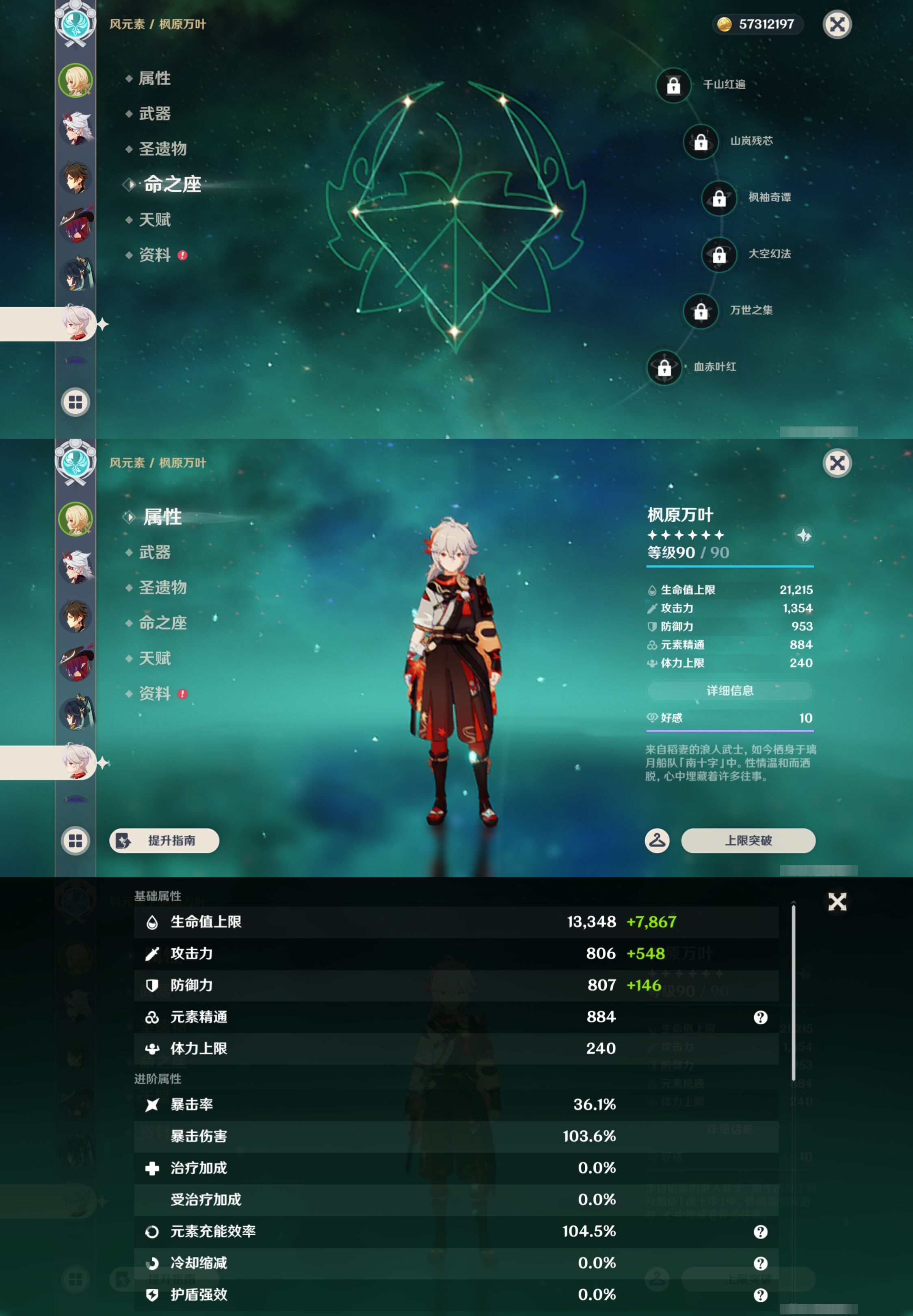 YSMK46193原神账号详情图12 YSMK46193原神账号详情图12