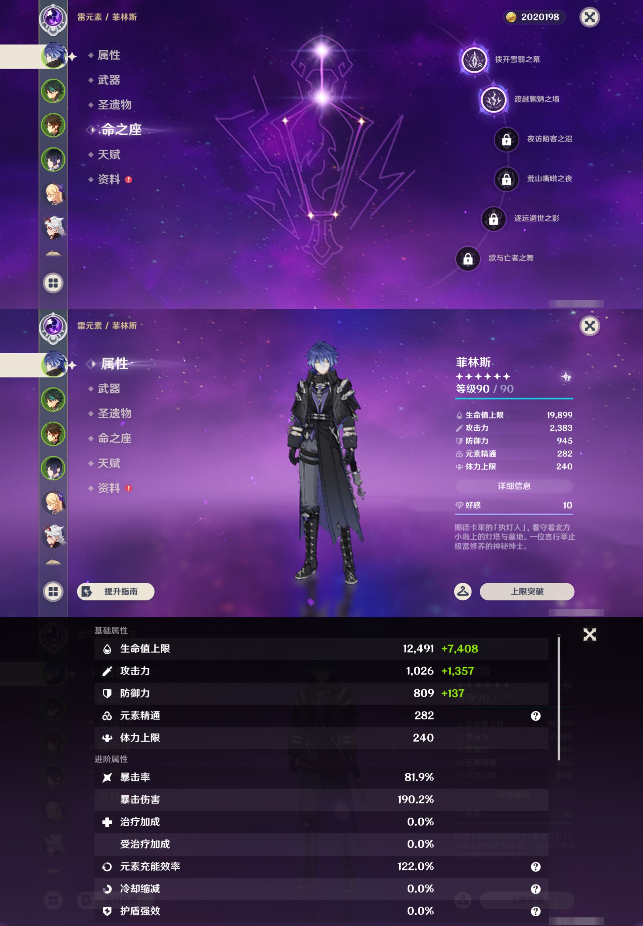 YSMK46179原神账号详情图8 YSMK46179原神账号详情图8