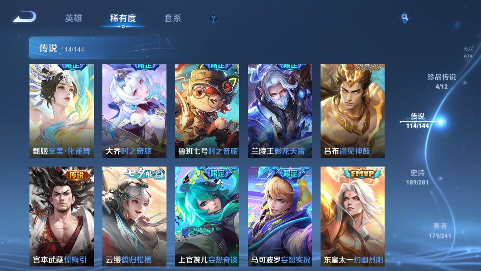 WZCMW4400859王者荣耀账号详情图11