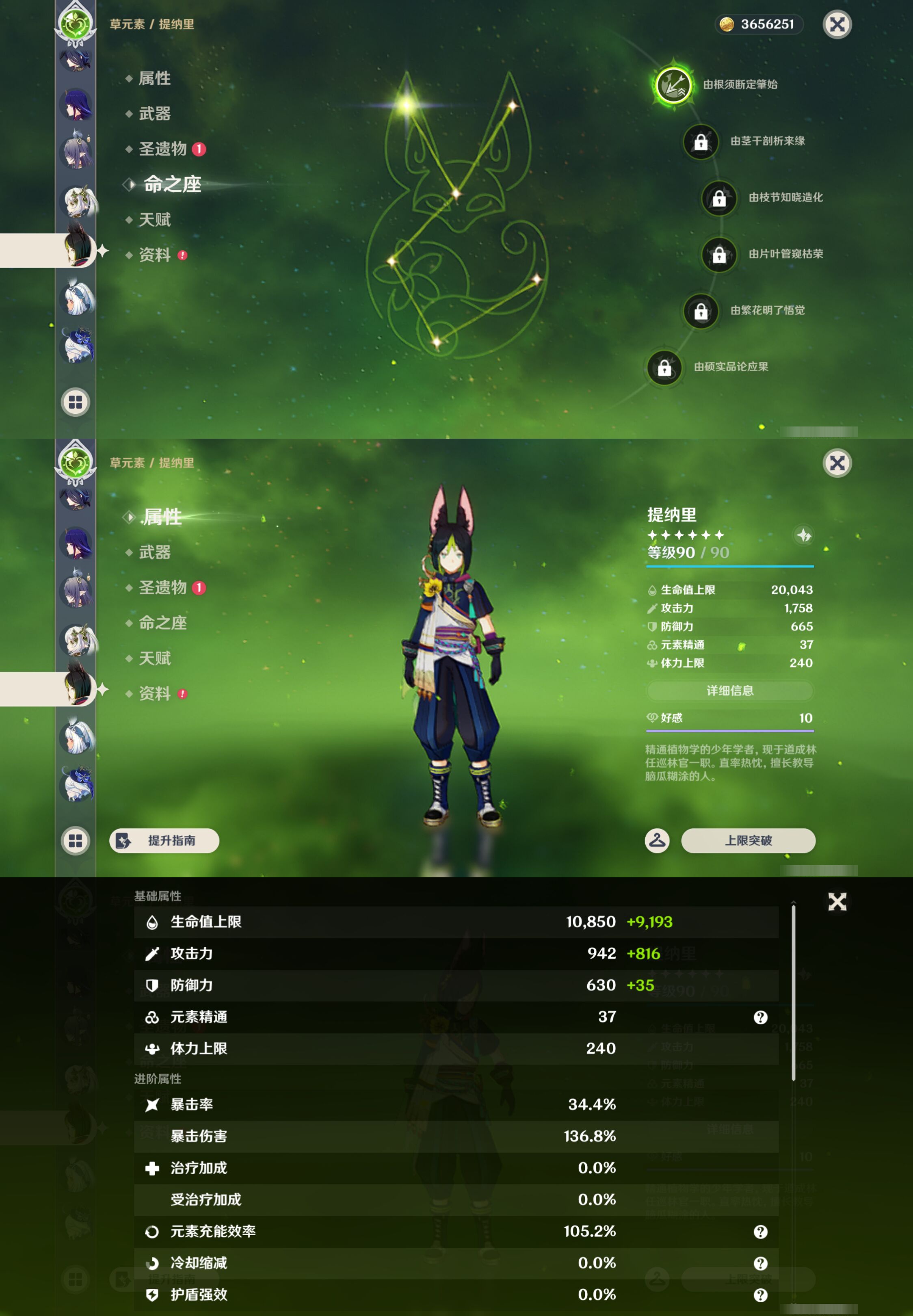 YSMK46189原神账号详情图28 YSMK46189原神账号详情图28